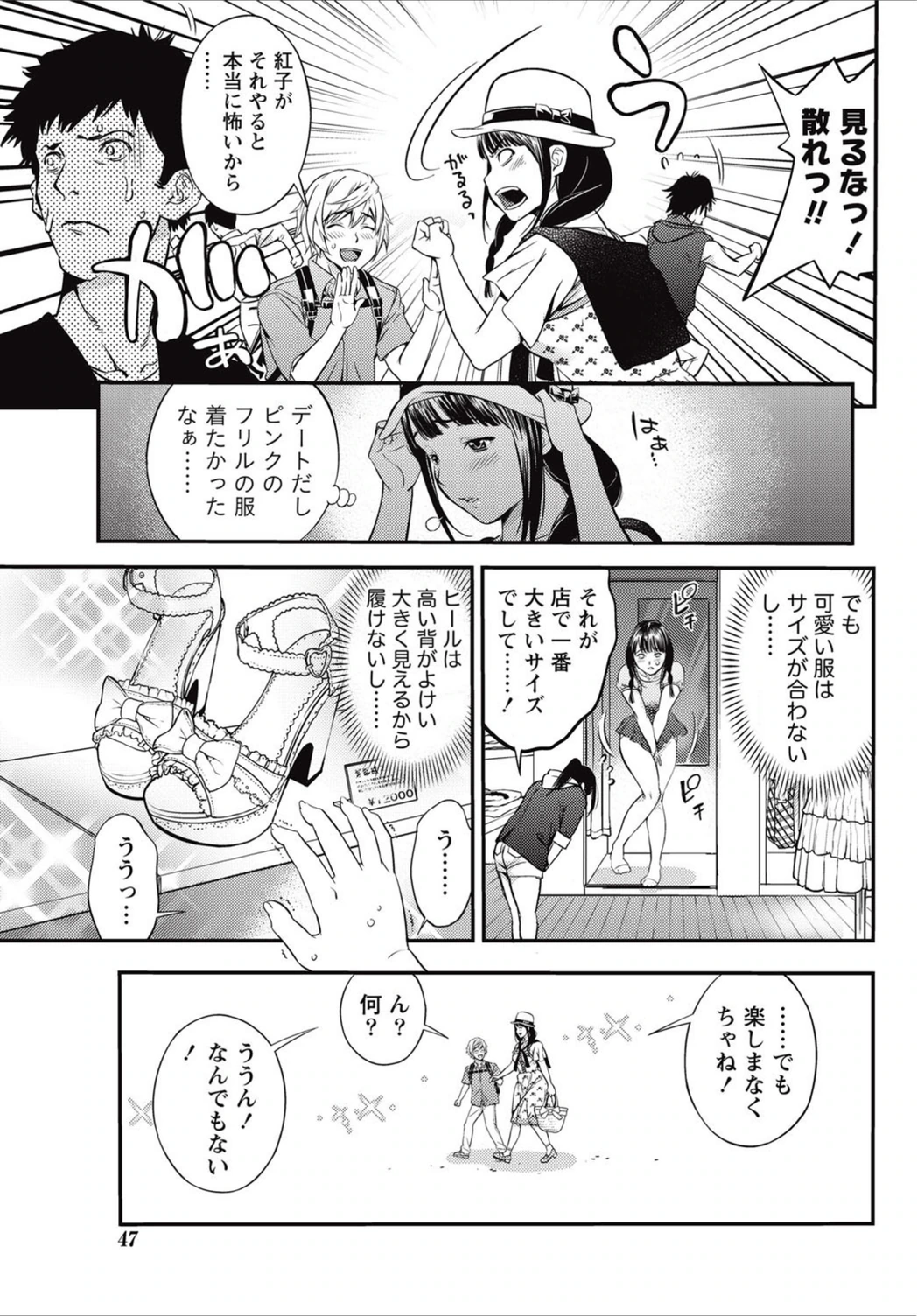 試し読み 3枚目