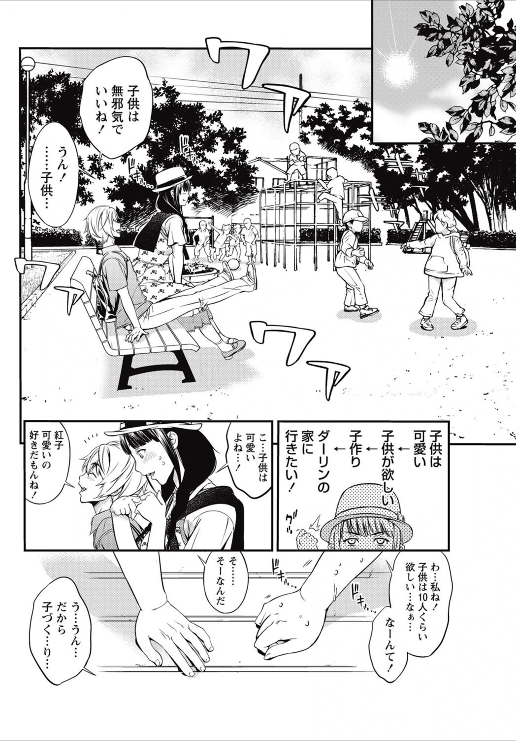 試し読み 4枚目