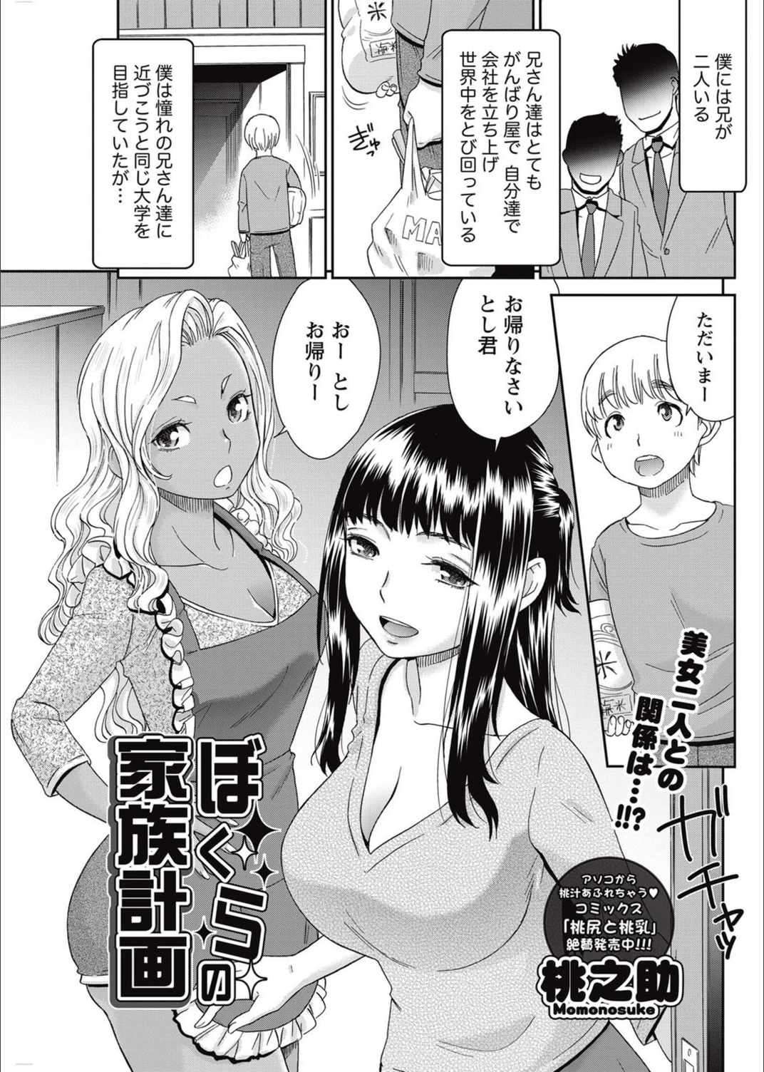 試し読み 1枚目