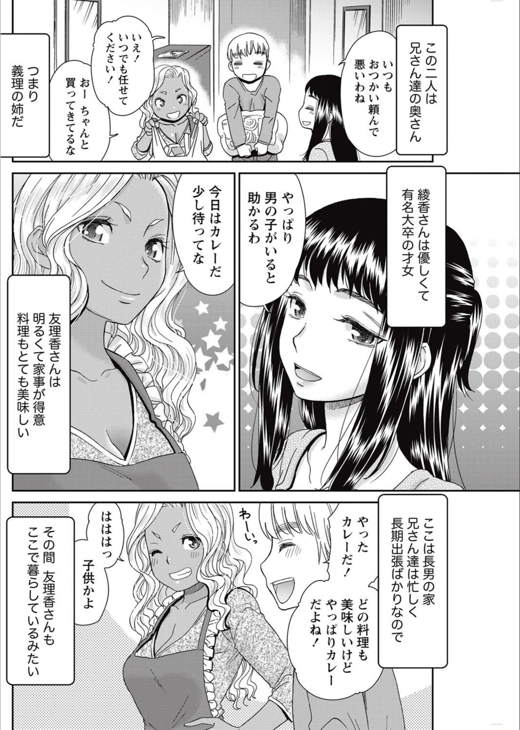 試し読み 2枚目