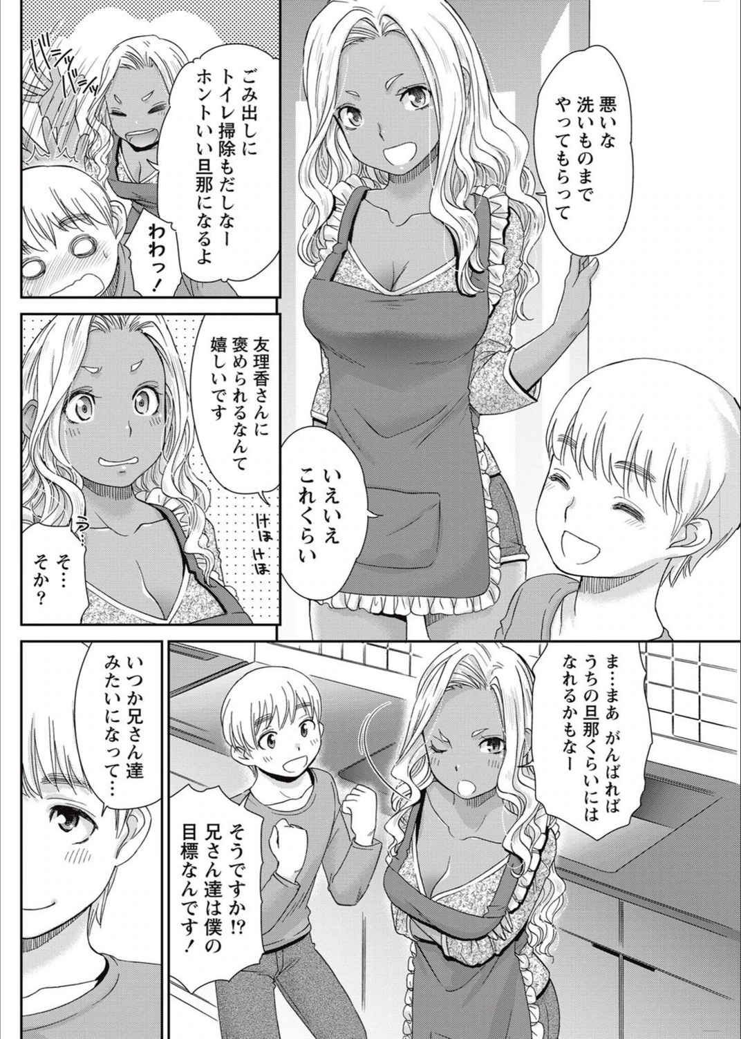 試し読み 4枚目