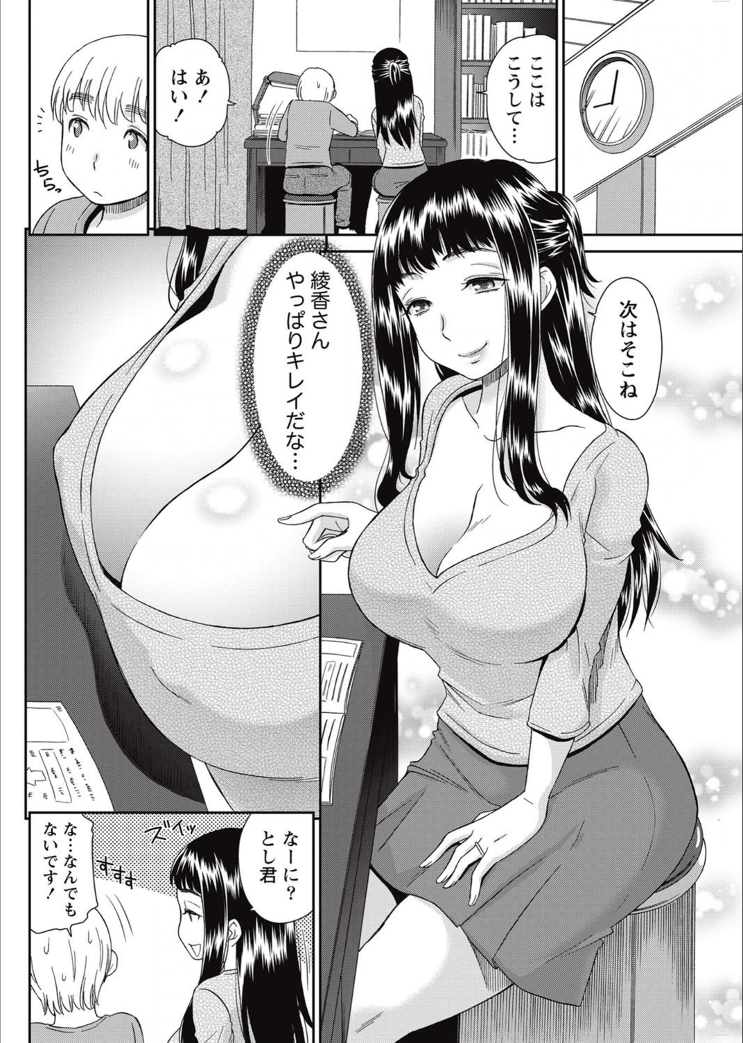 試し読み 6枚目