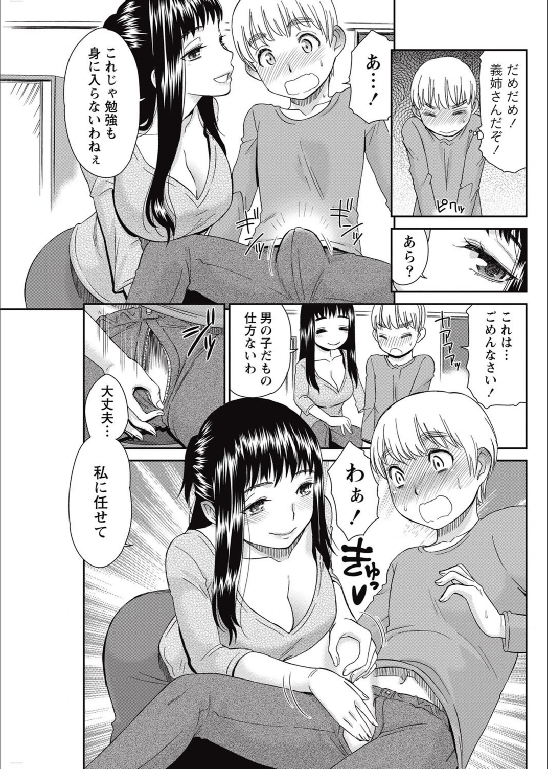 試し読み 7枚目
