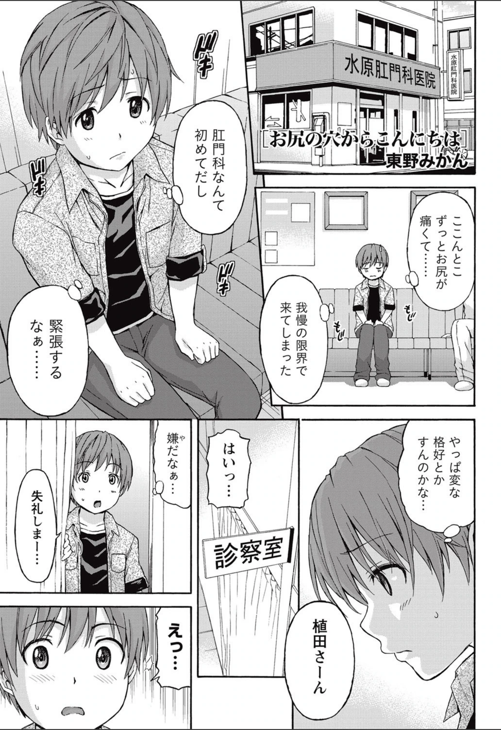 試し読み 1枚目