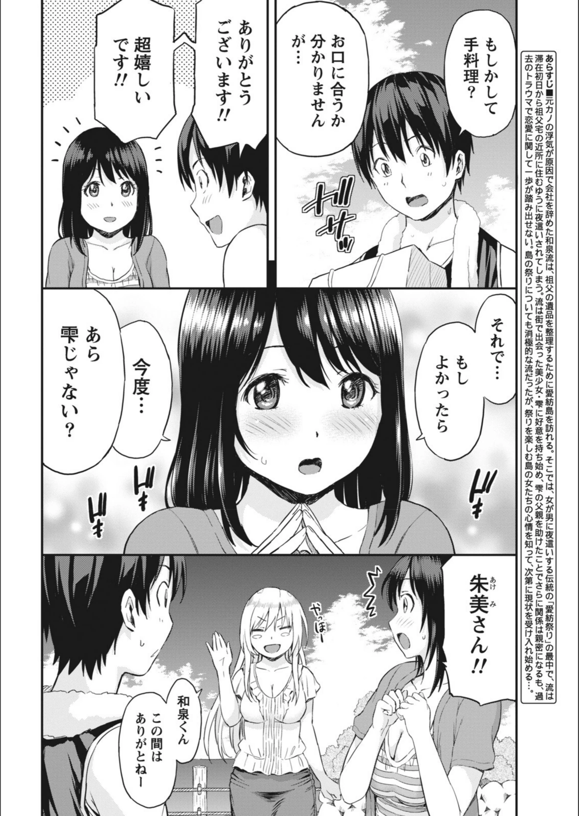 試し読み 8枚目