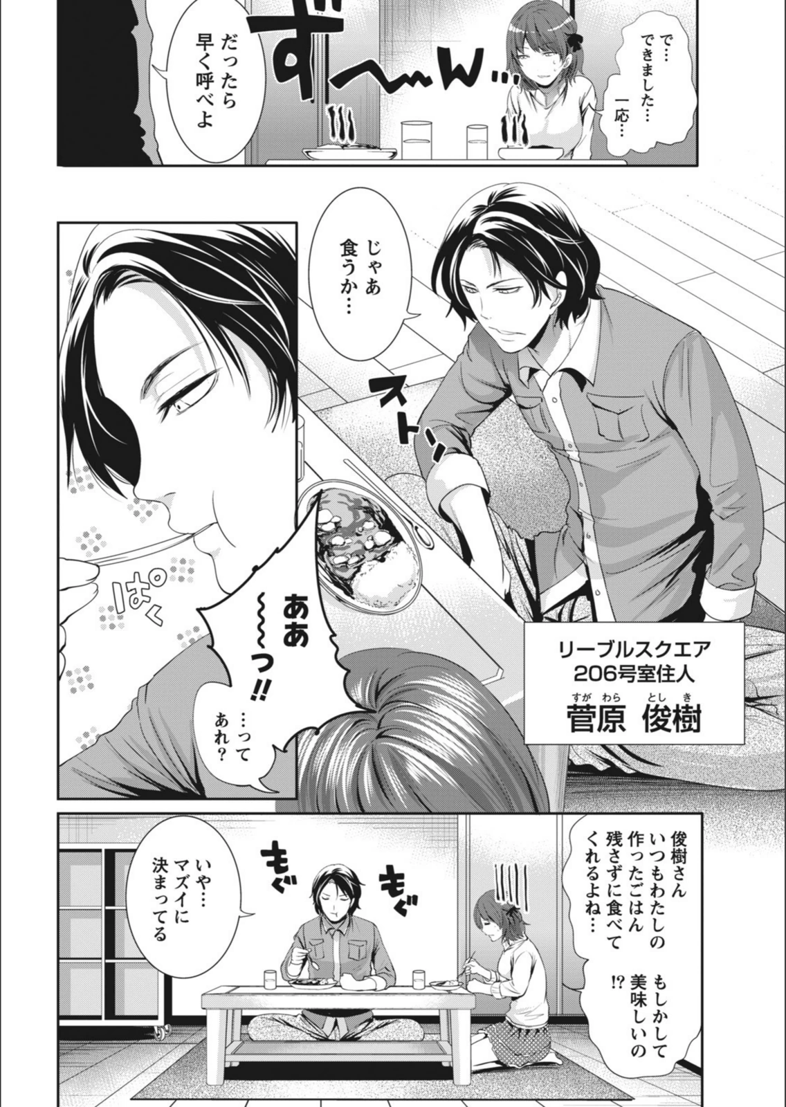 試し読み 8枚目
