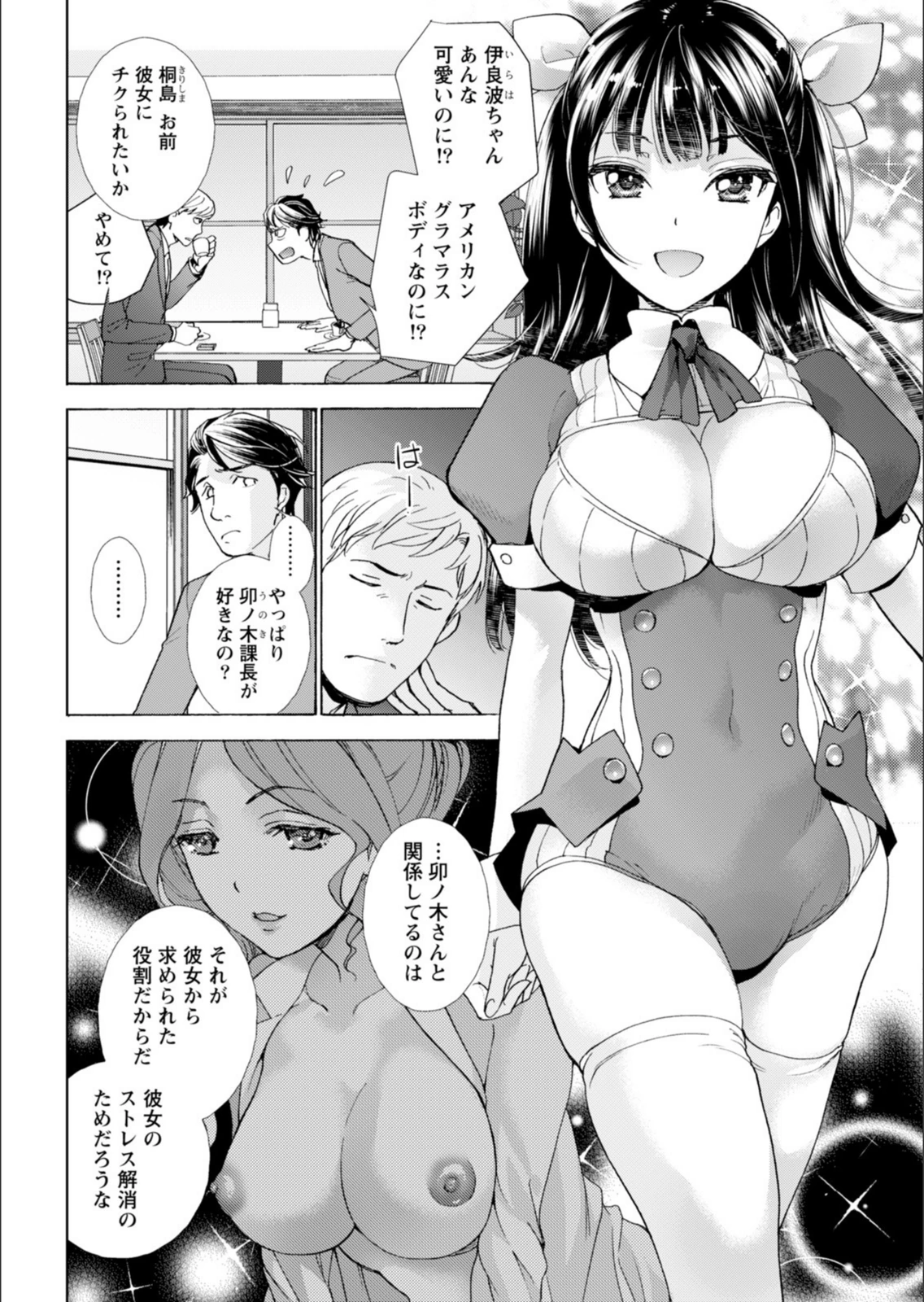 試し読み 8枚目