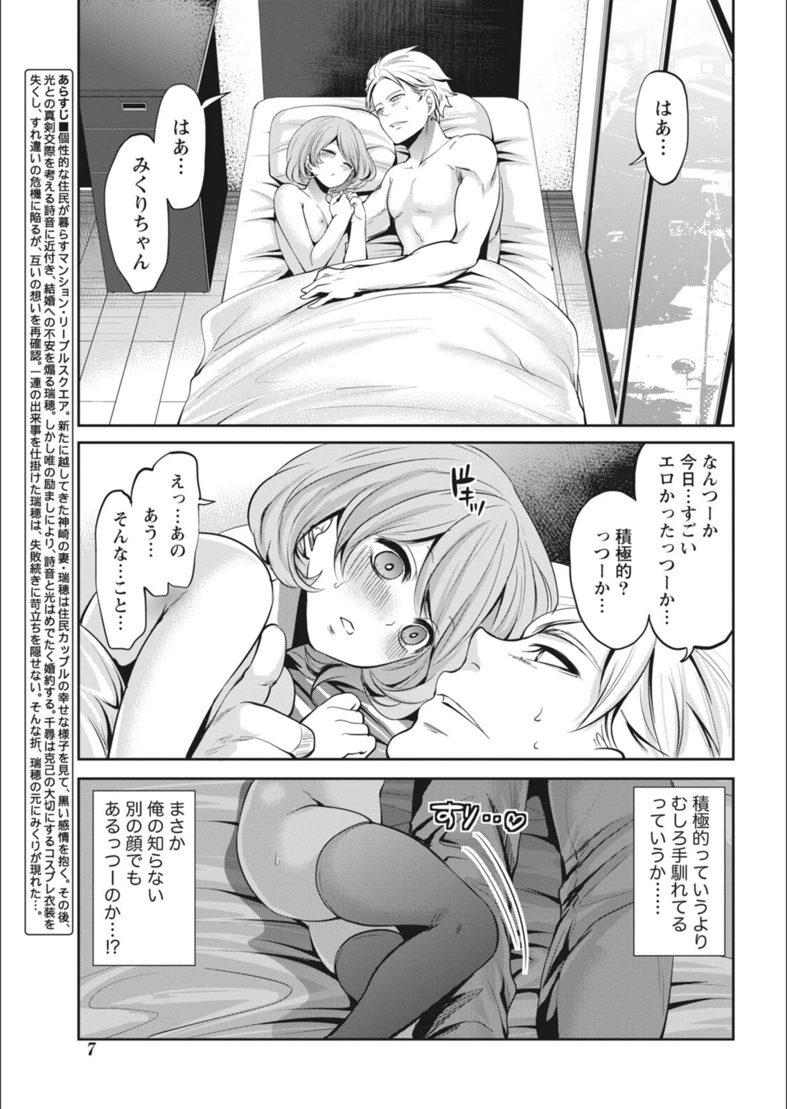 試し読み 7枚目
