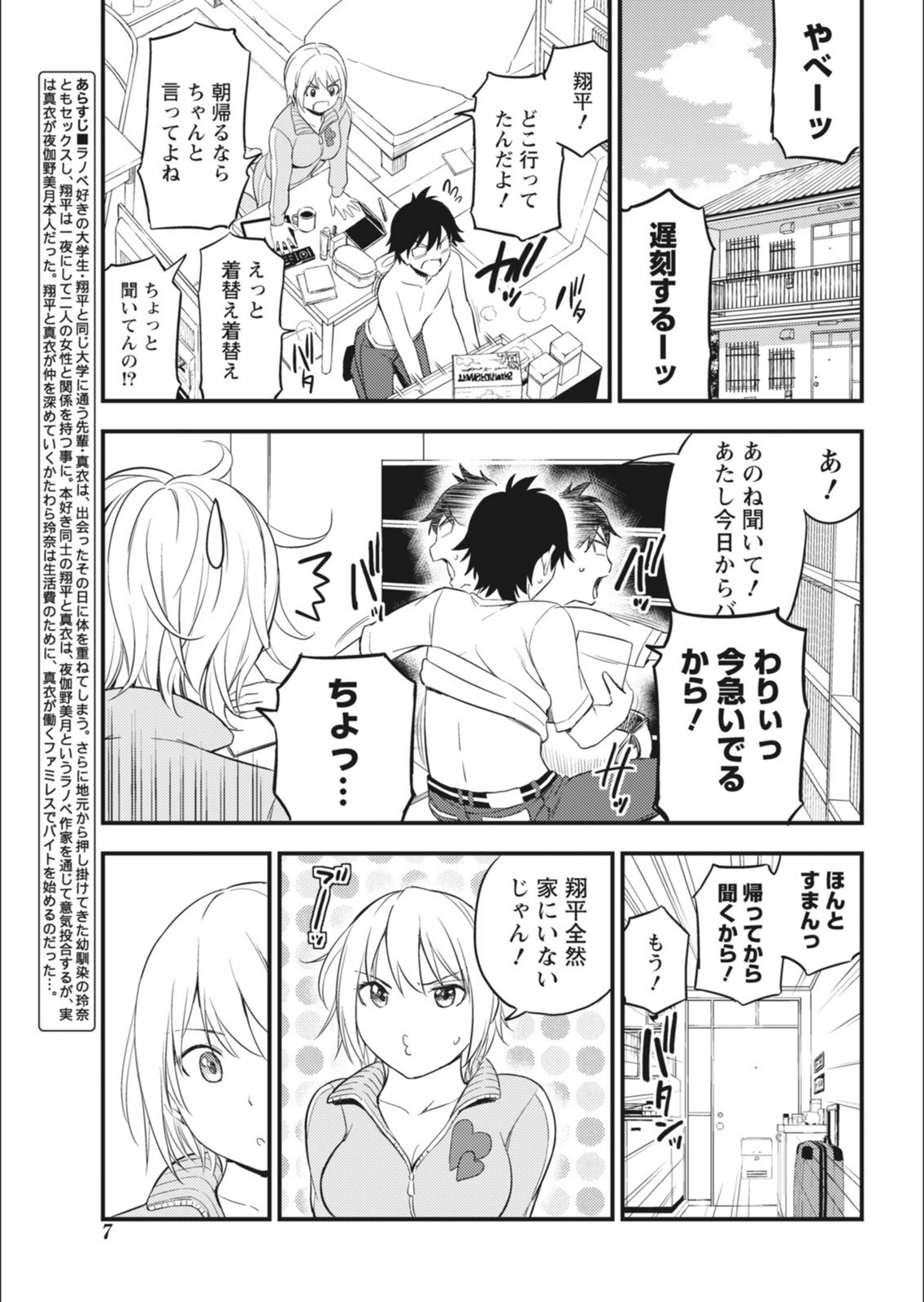 試し読み 7枚目
