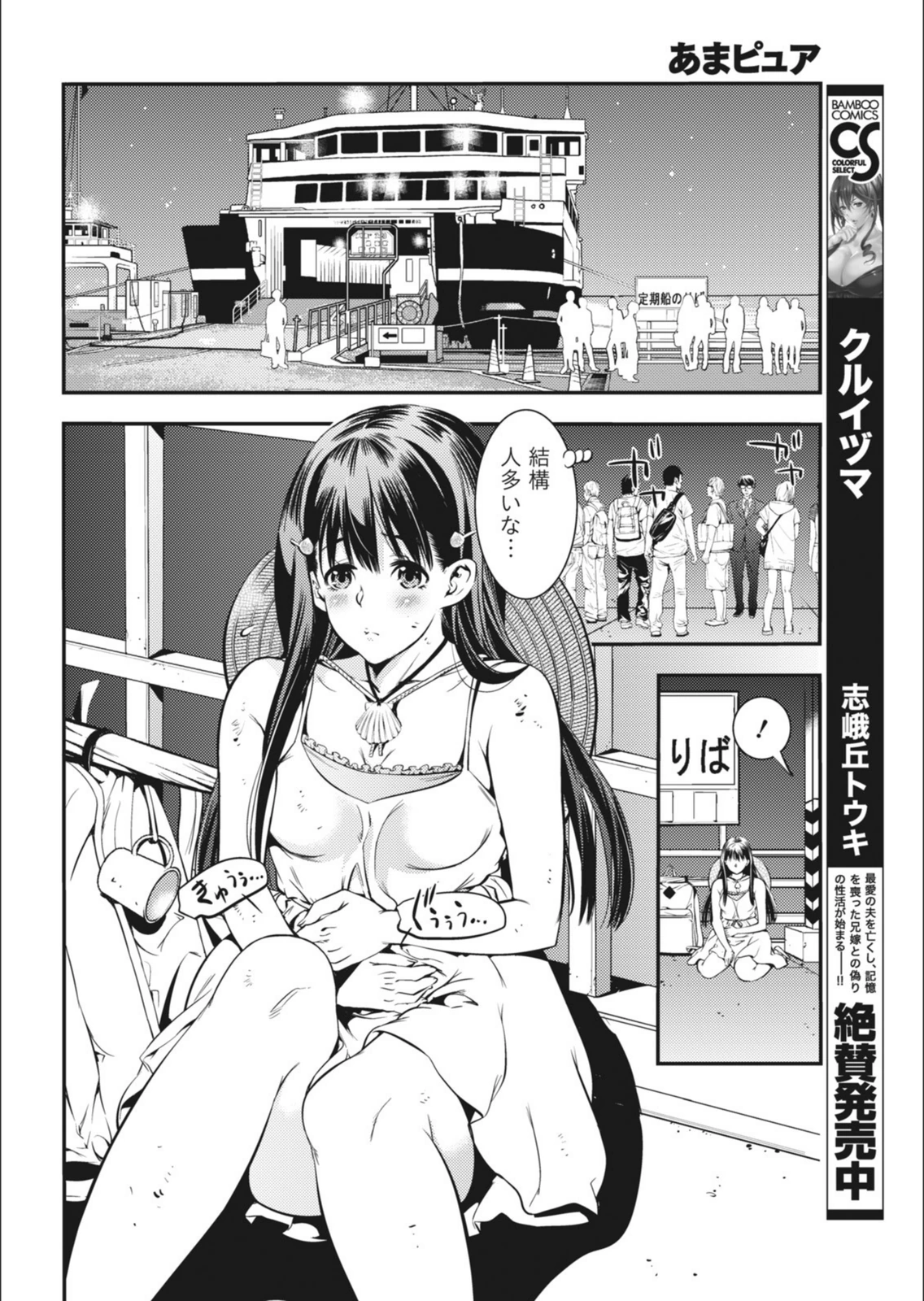 試し読み 8枚目