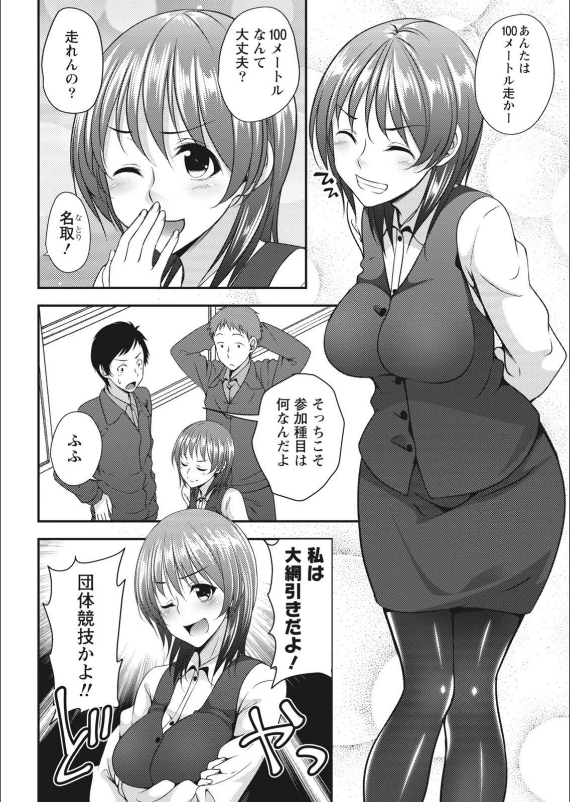 試し読み 8枚目