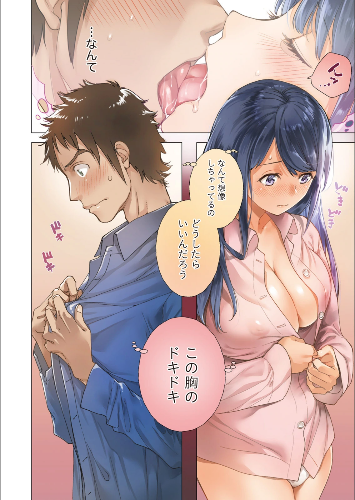 試し読み 6枚目