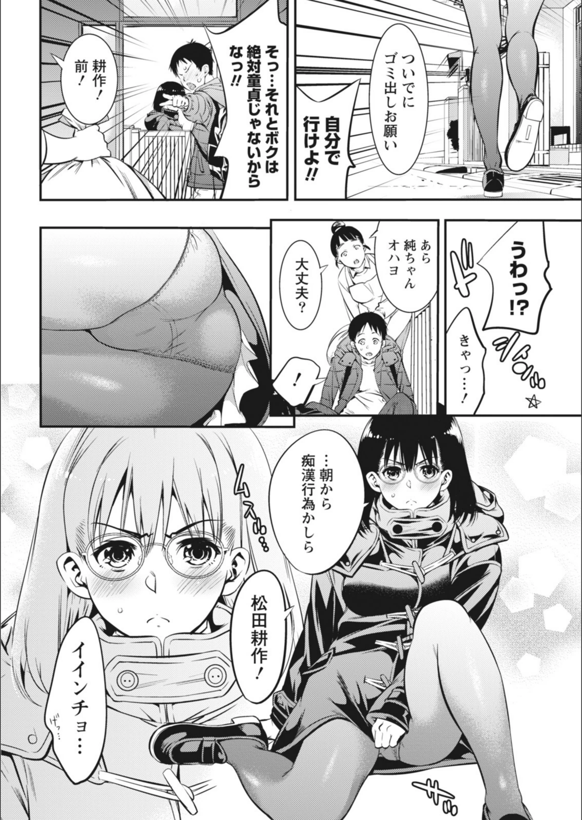 試し読み 8枚目