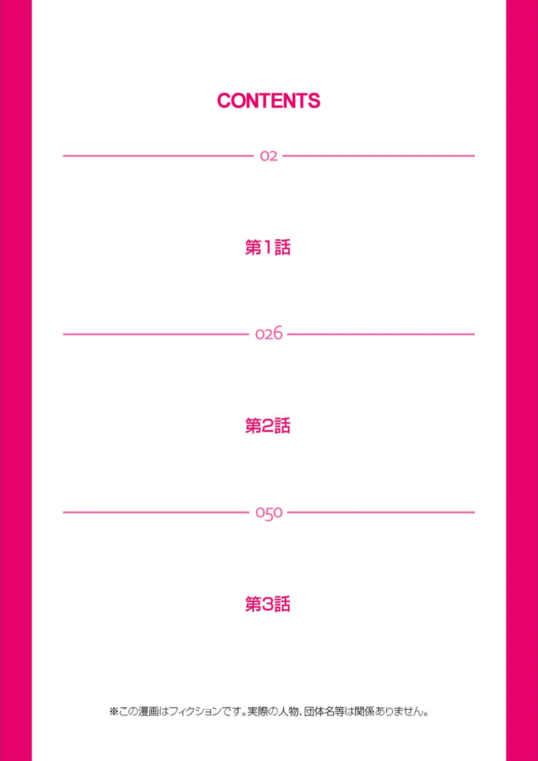 試し読み 2枚目