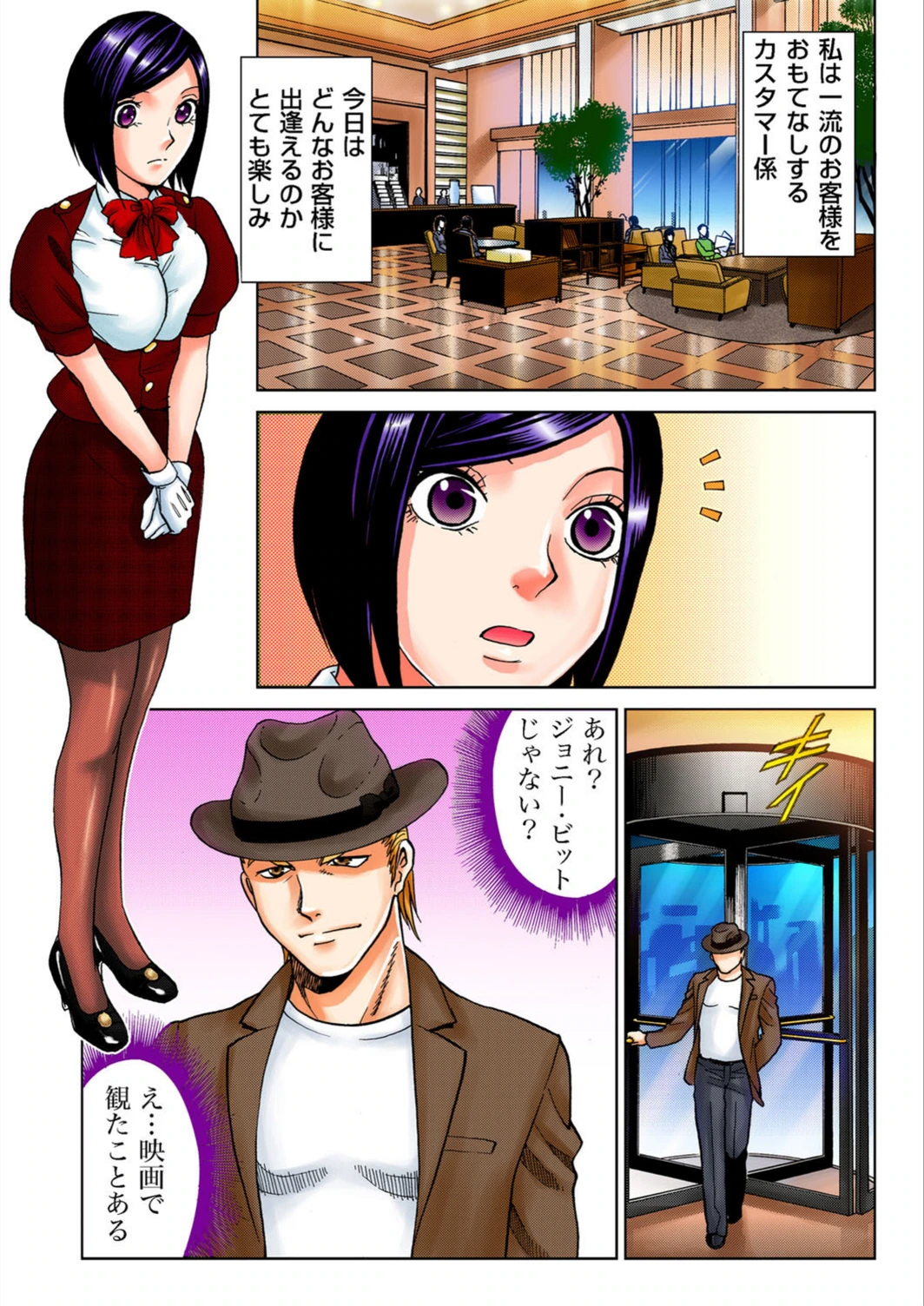 試し読み 4枚目