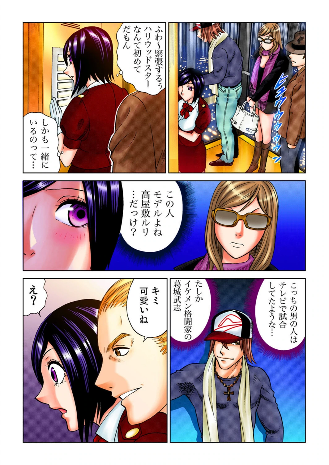 試し読み 6枚目