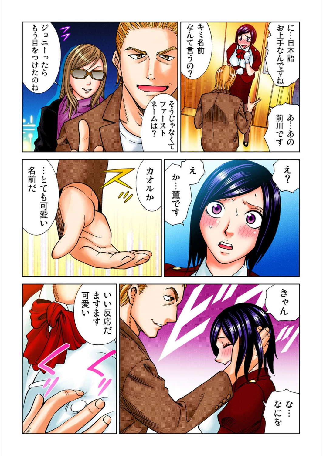 試し読み 7枚目