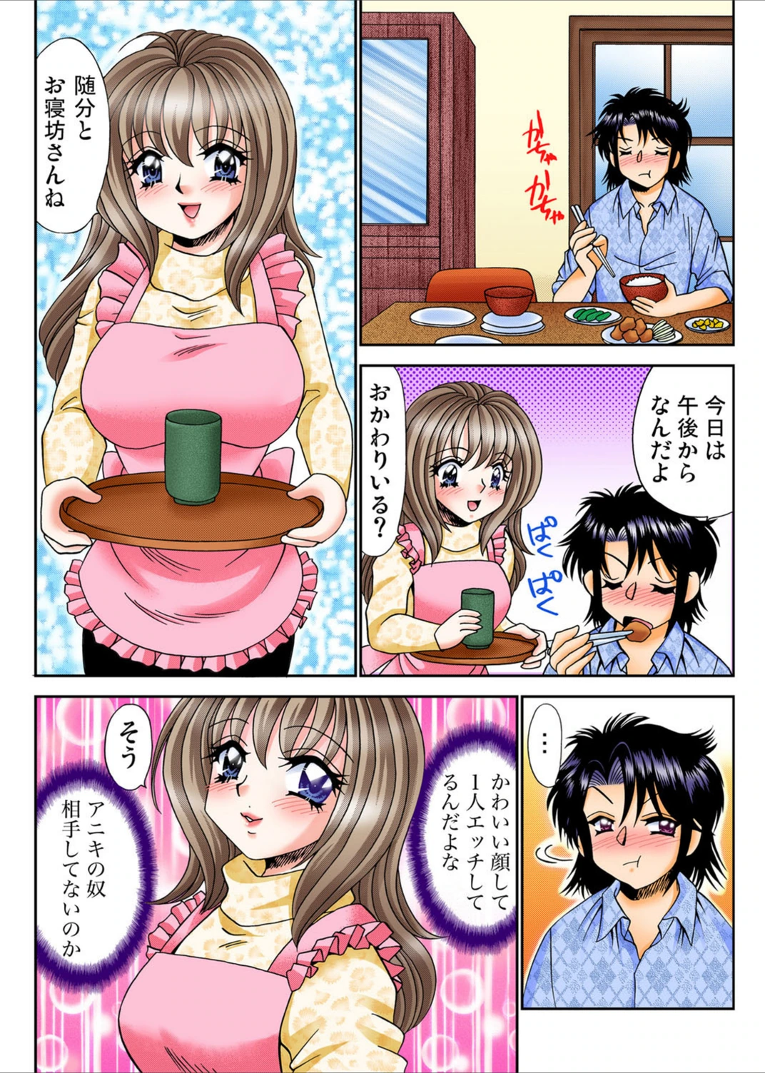 試し読み 5枚目