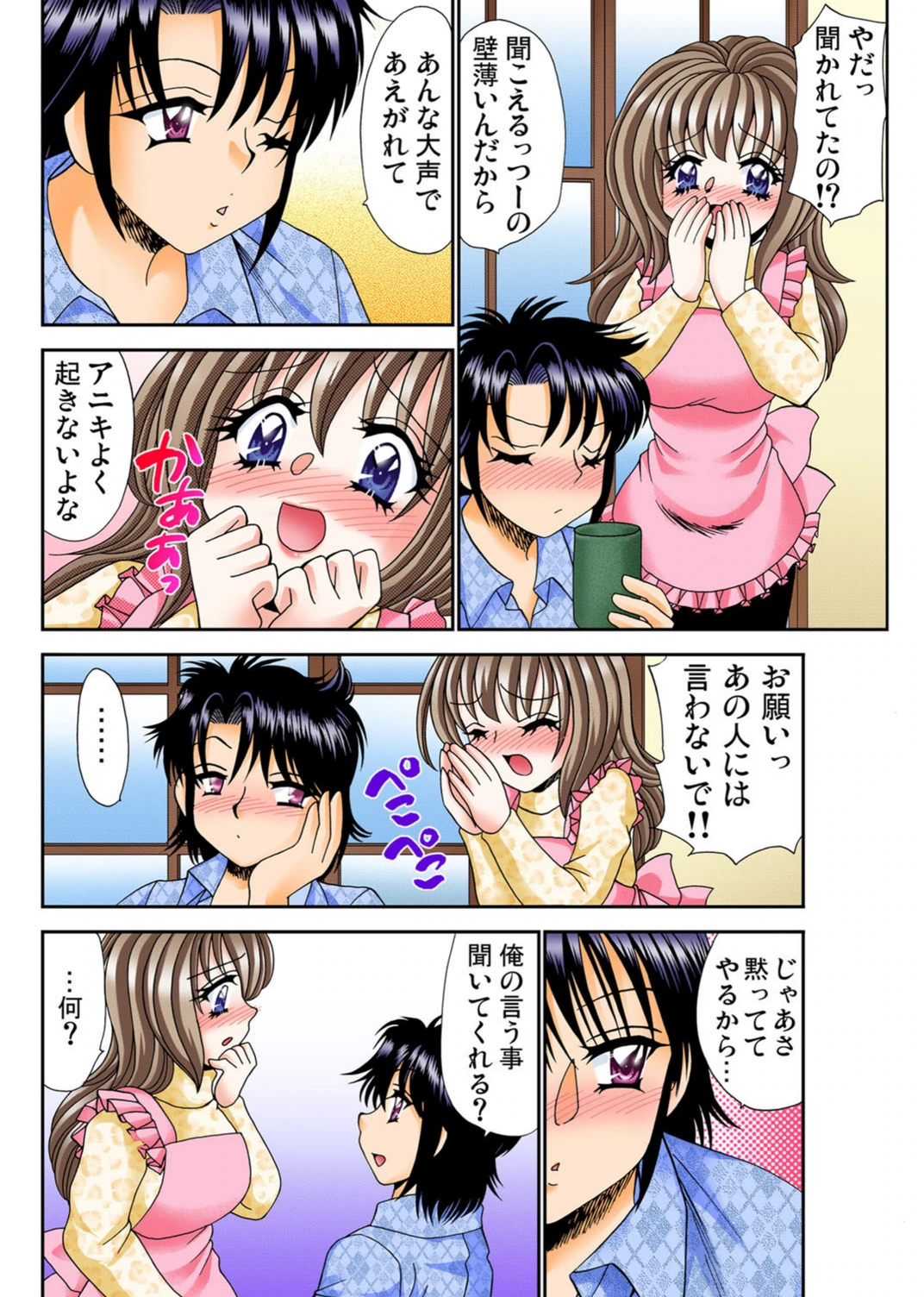 試し読み 7枚目