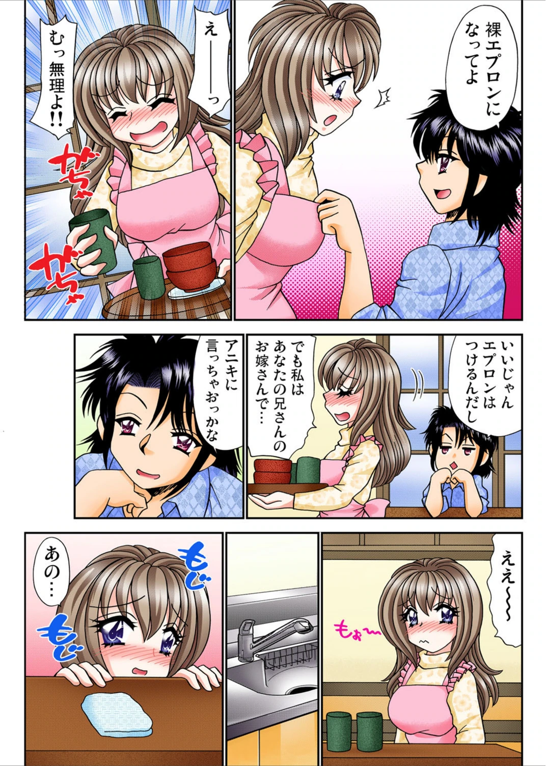 試し読み 8枚目