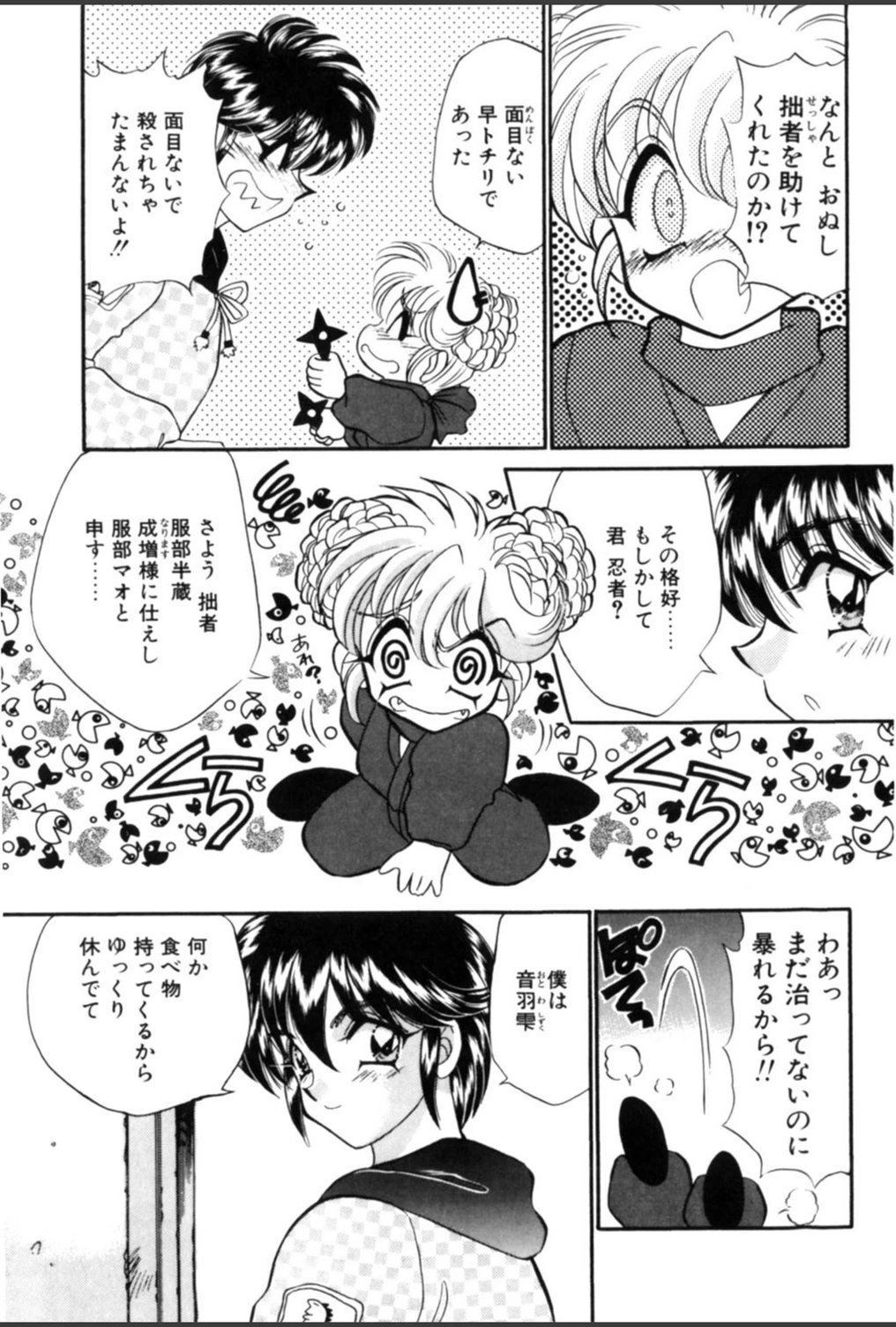 試し読み 6枚目