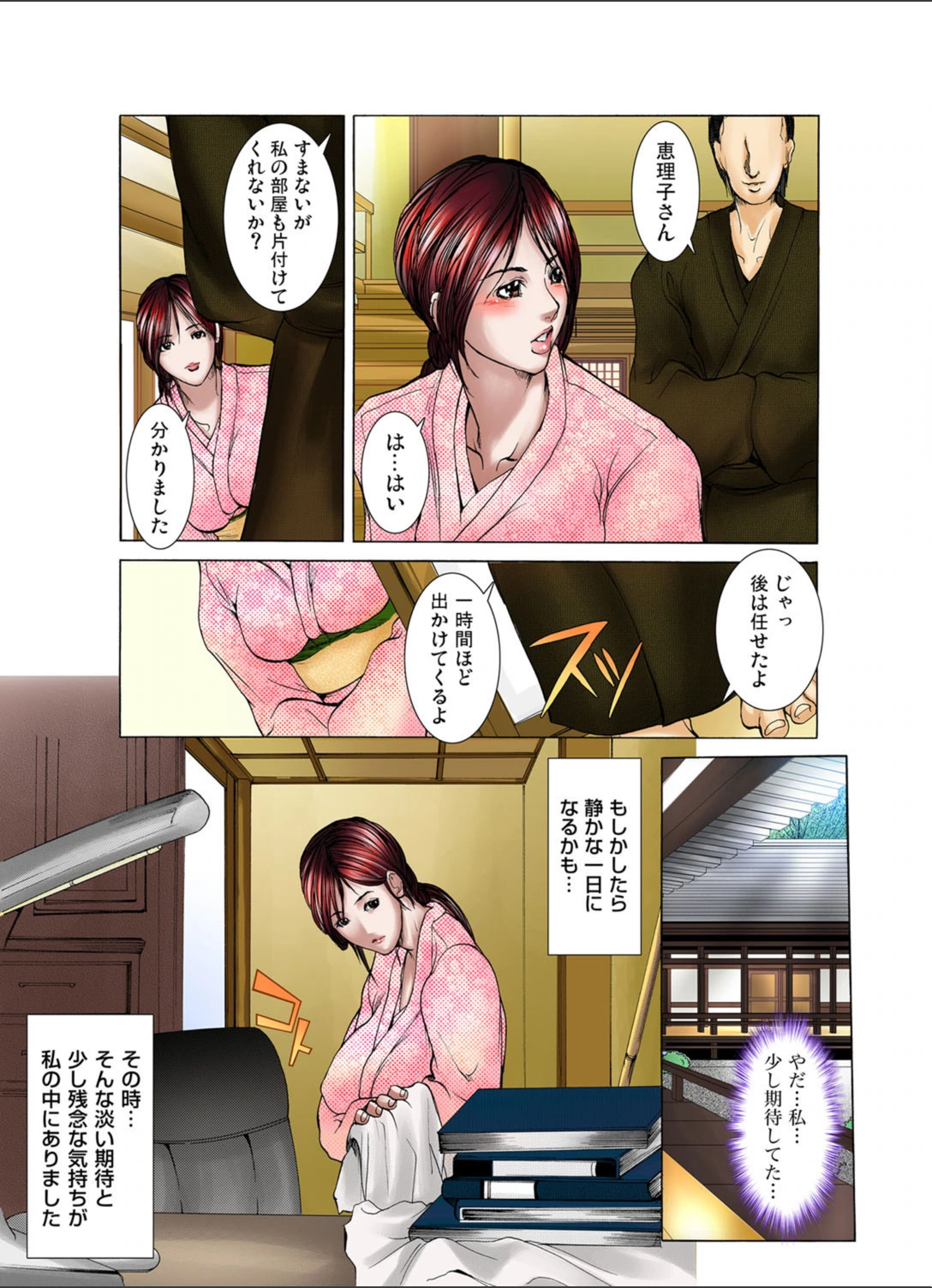 試し読み 5枚目