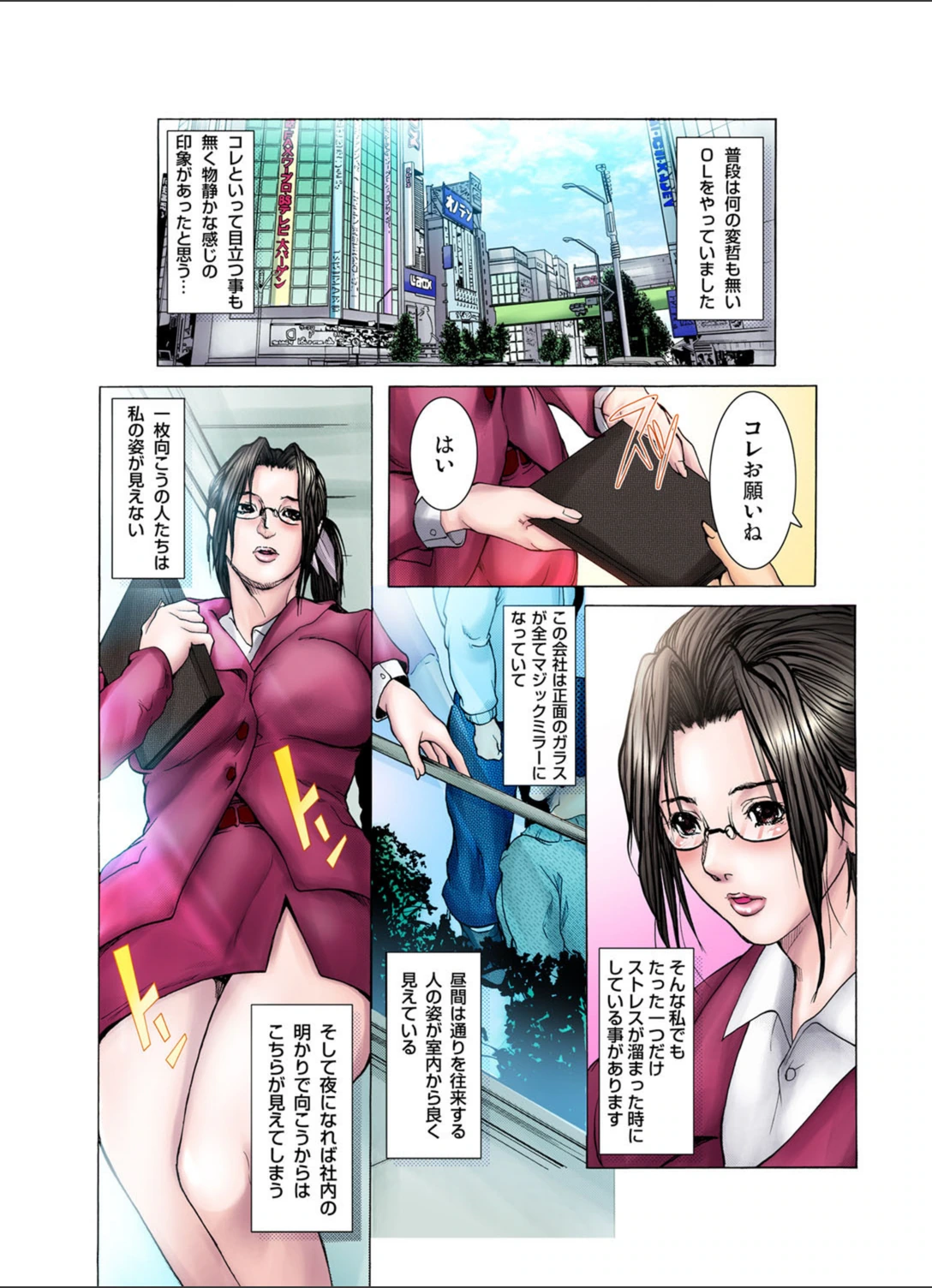 試し読み 1枚目