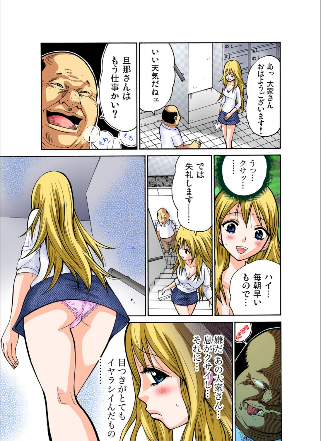 試し読み 2枚目
