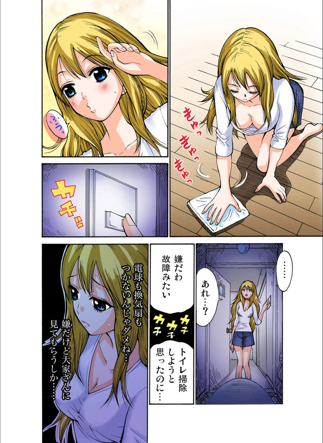 試し読み 3枚目