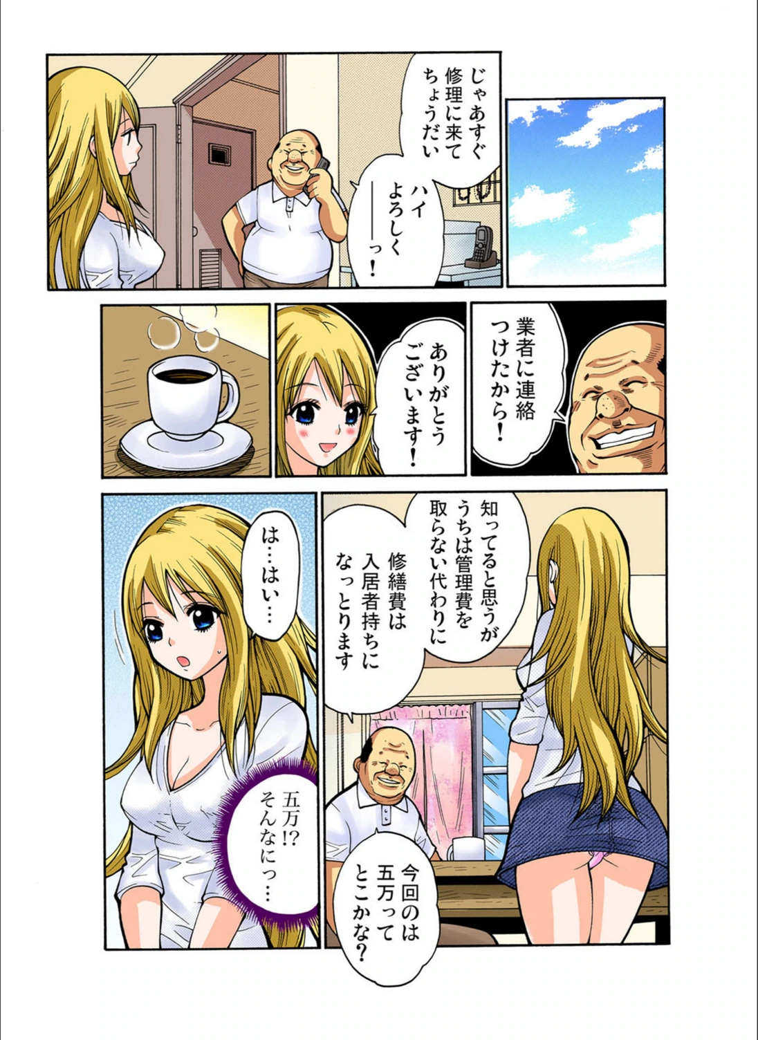 試し読み 4枚目