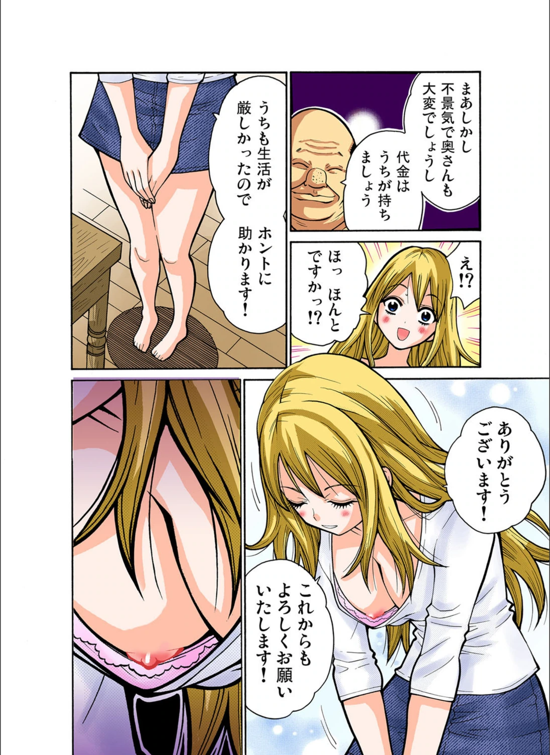 試し読み 5枚目