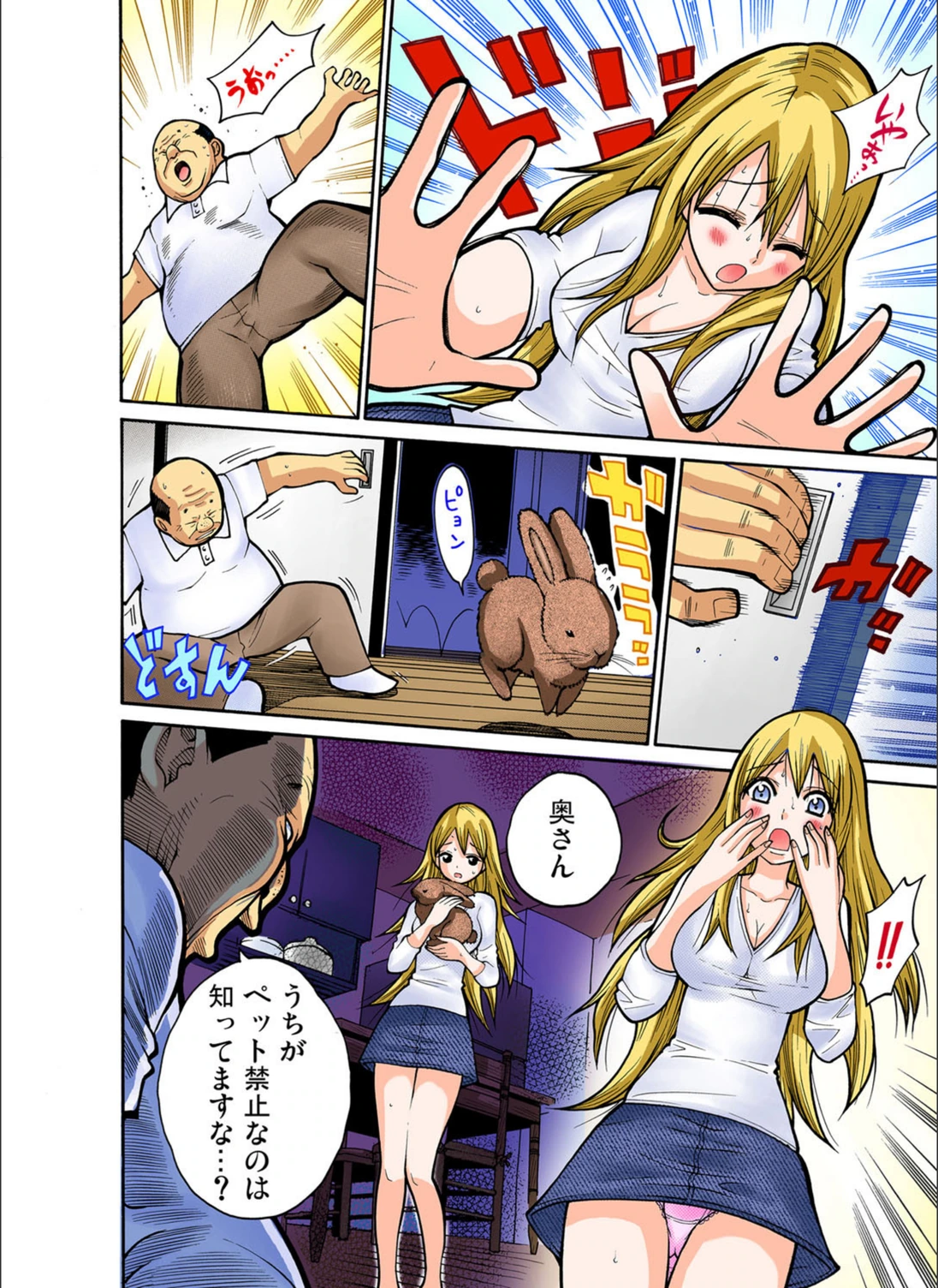 試し読み 7枚目