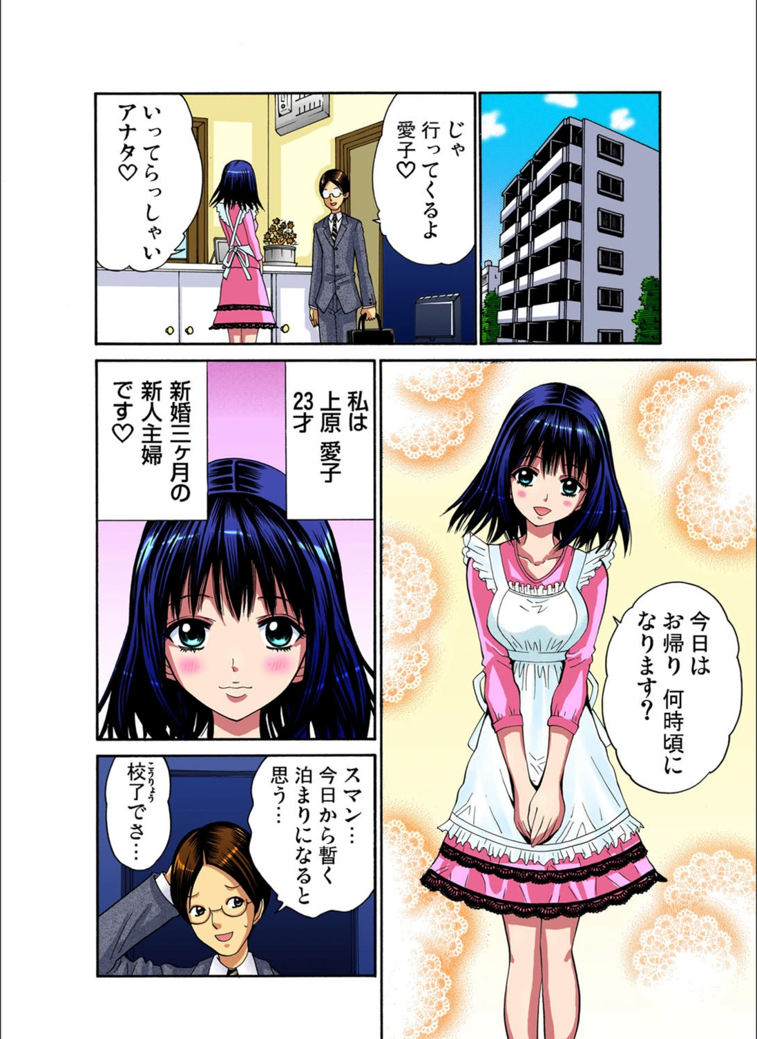 試し読み 1枚目
