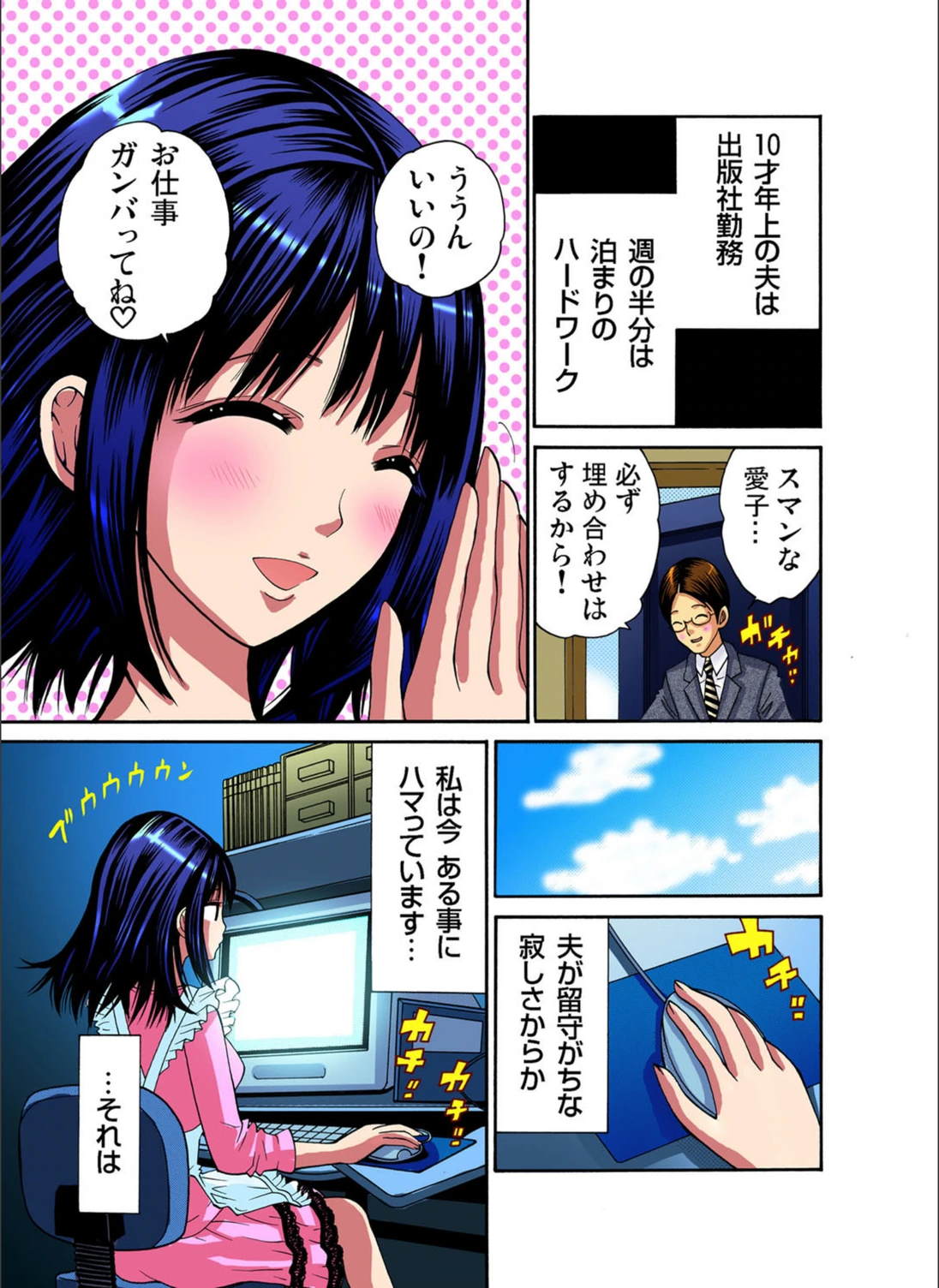 試し読み 2枚目