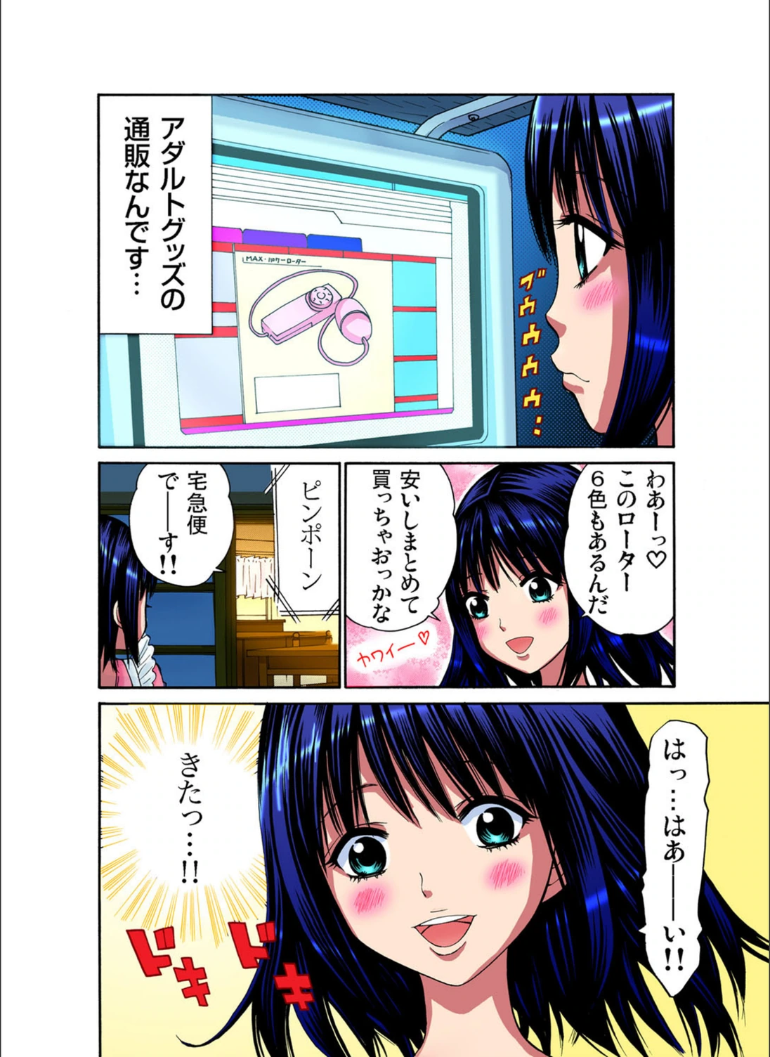 試し読み 3枚目