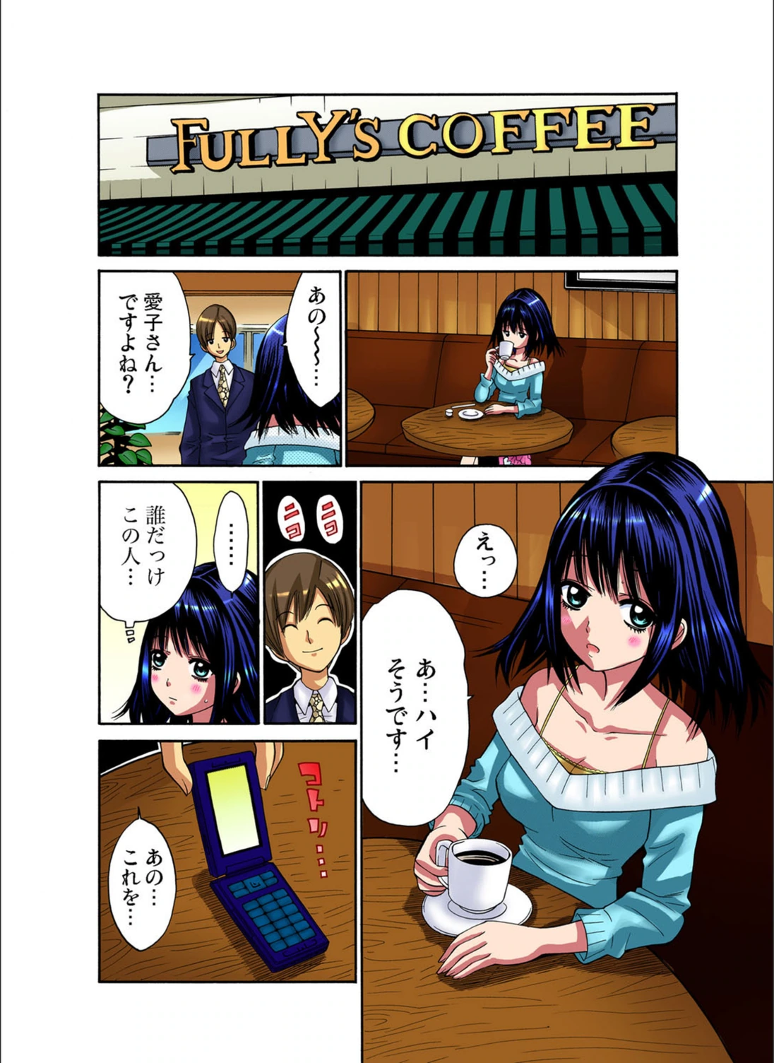 試し読み 7枚目