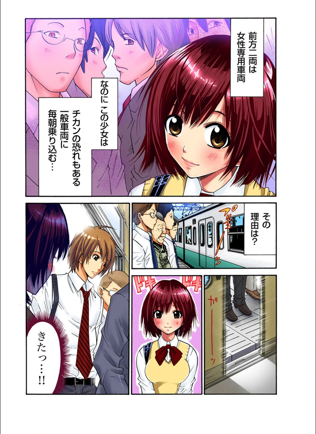 試し読み 2枚目