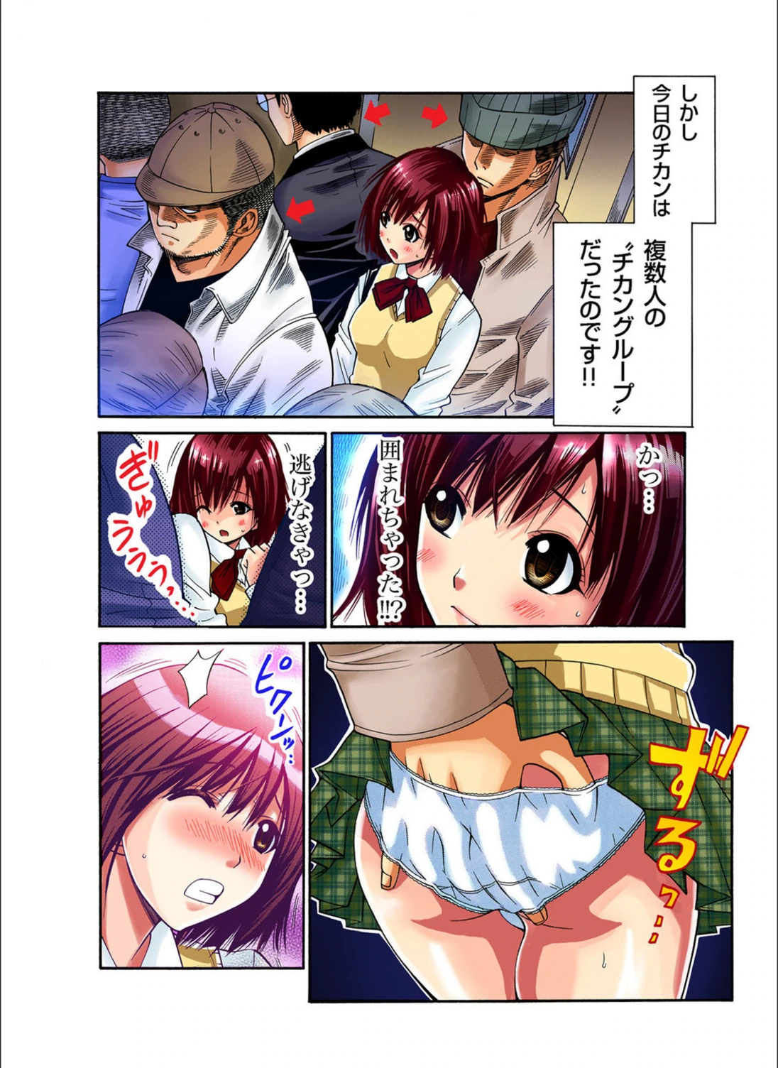 試し読み 5枚目