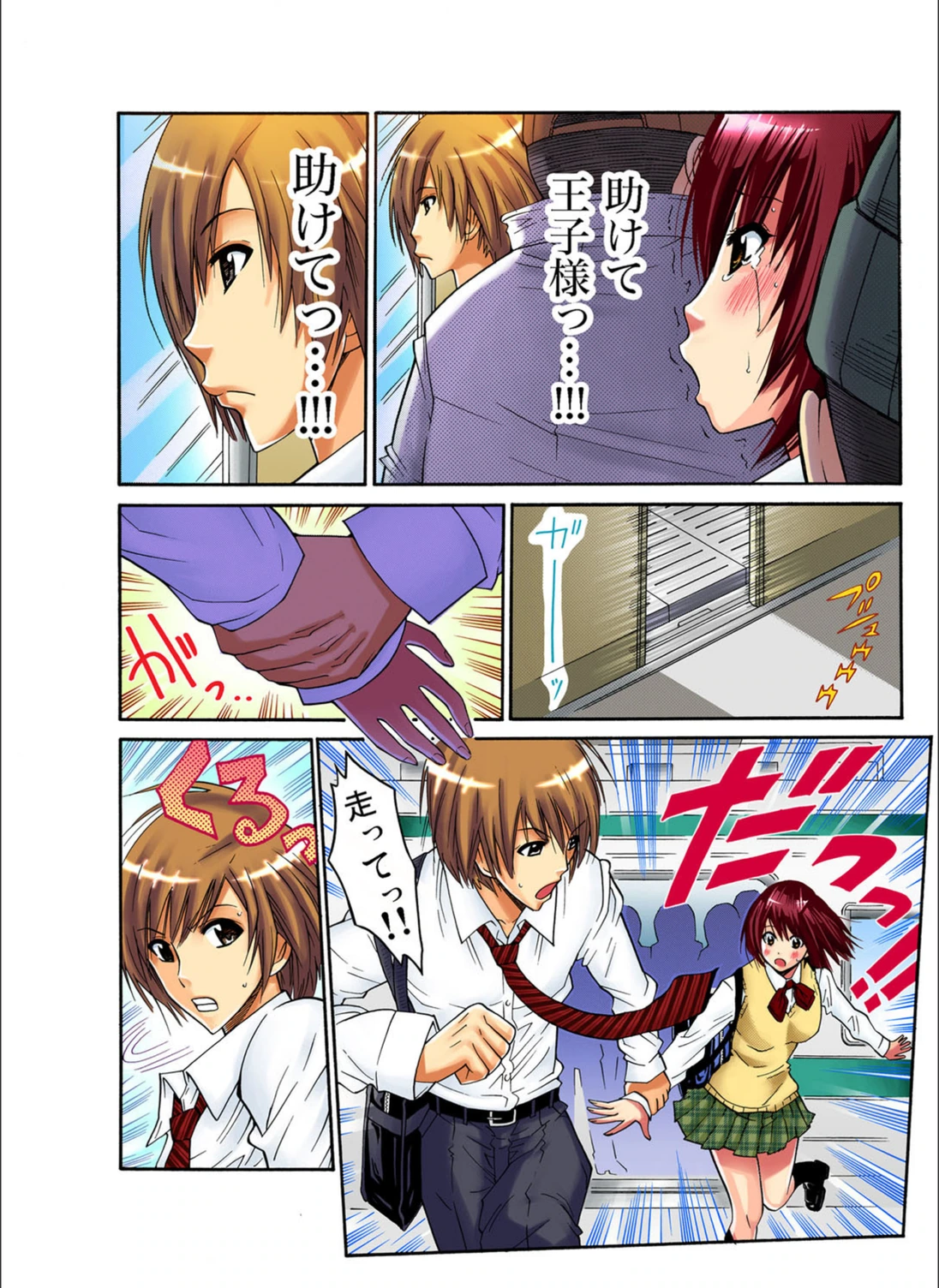 試し読み 7枚目