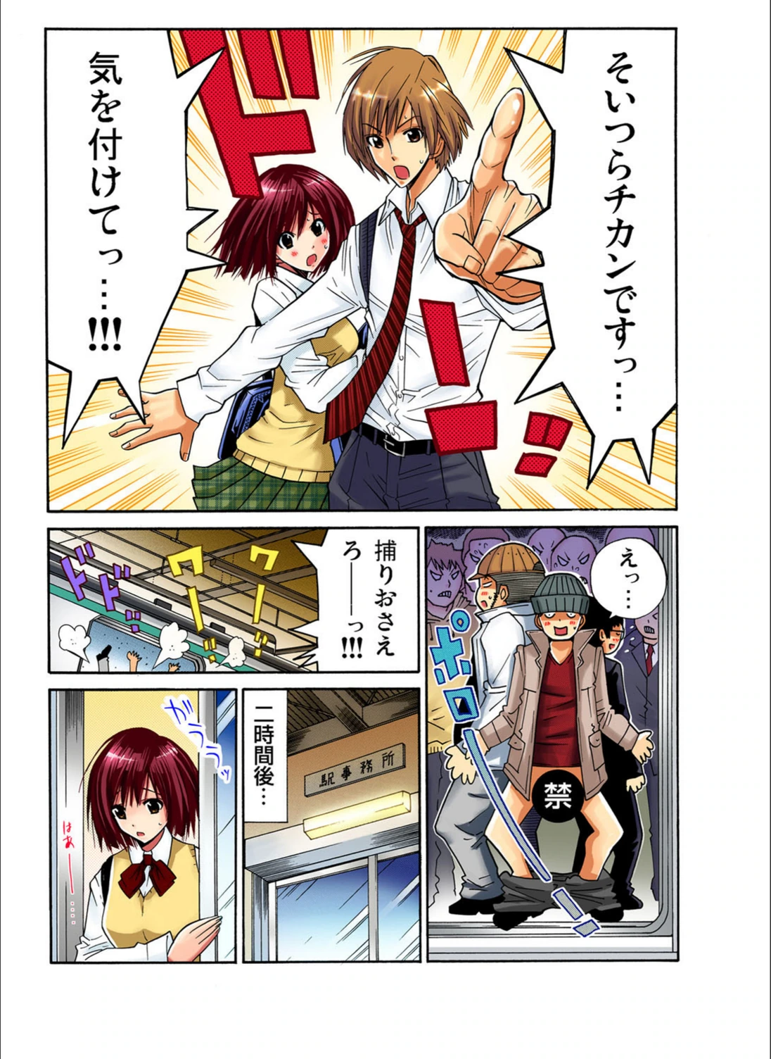 試し読み 8枚目