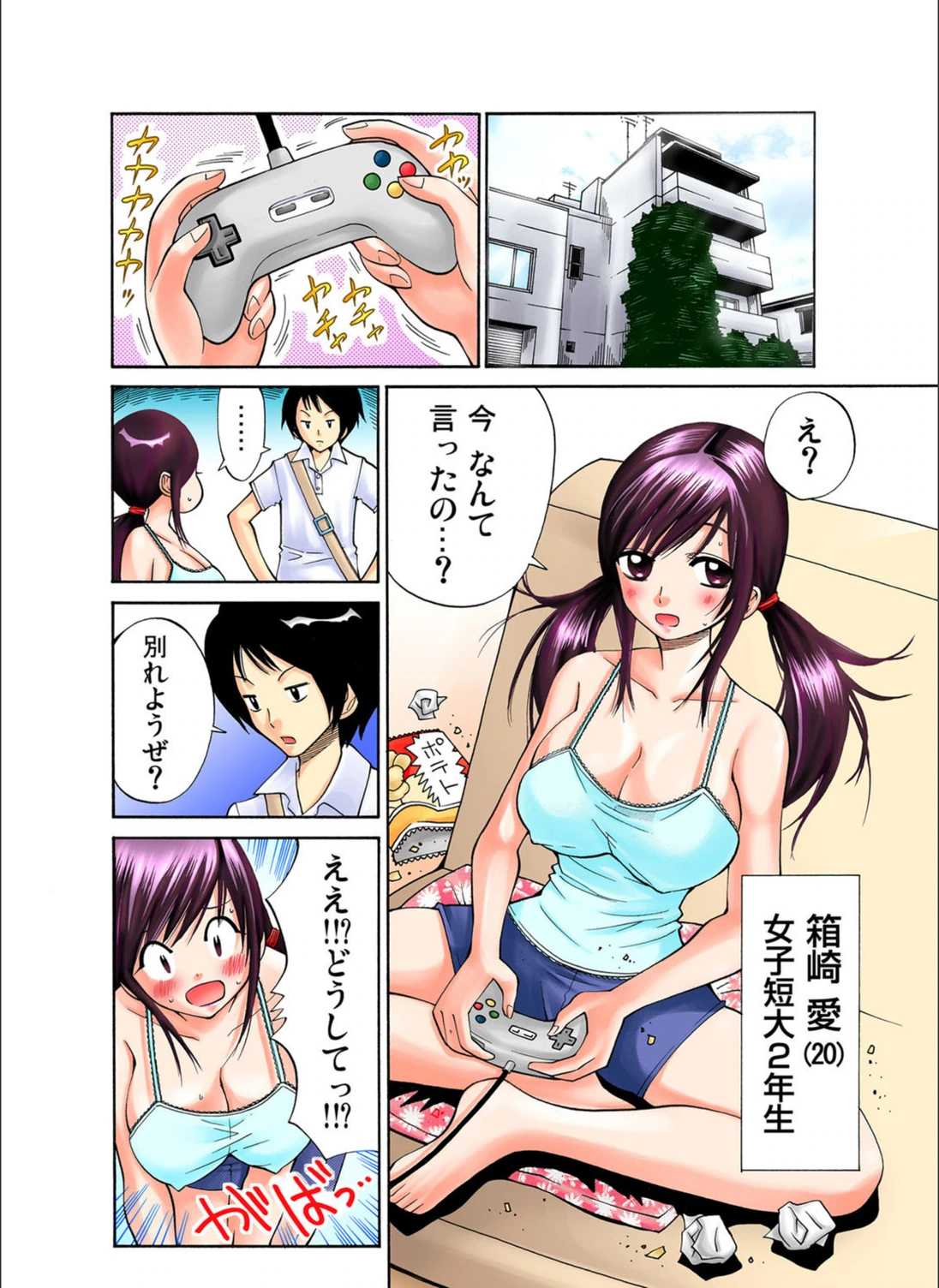 試し読み 1枚目