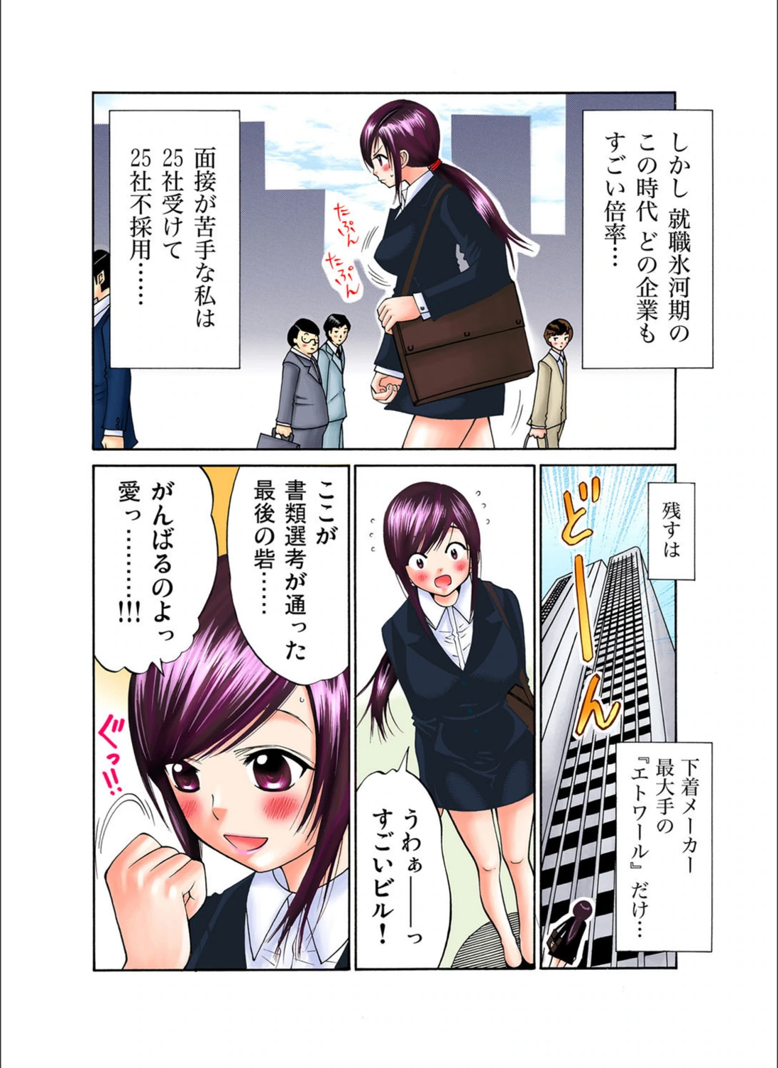 試し読み 3枚目