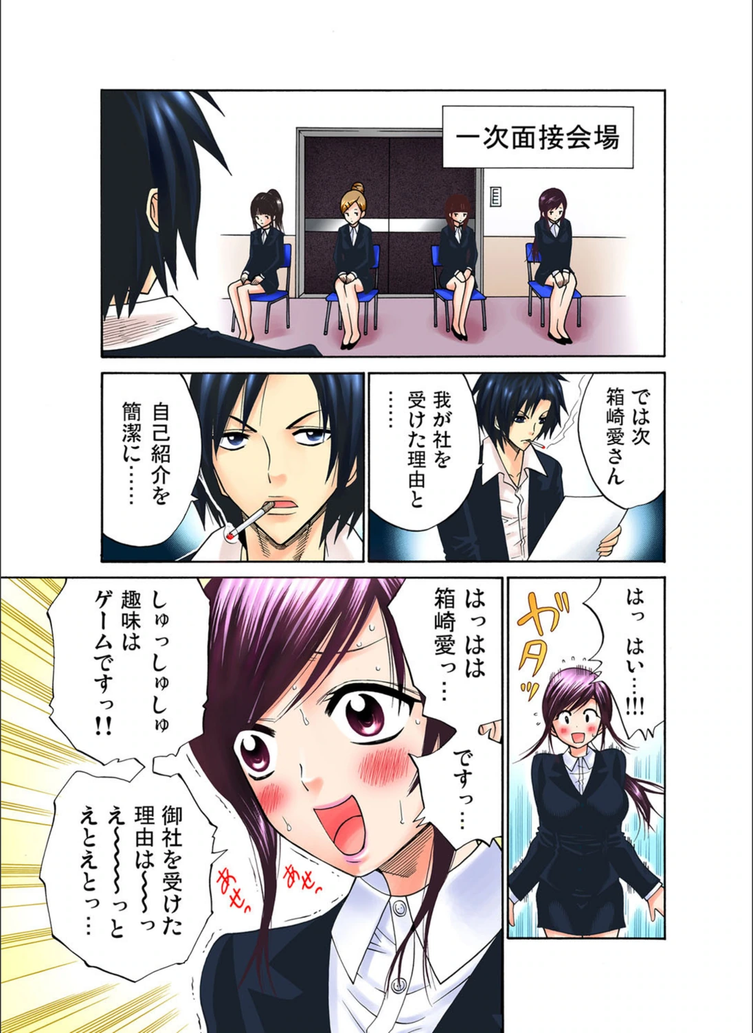 試し読み 4枚目