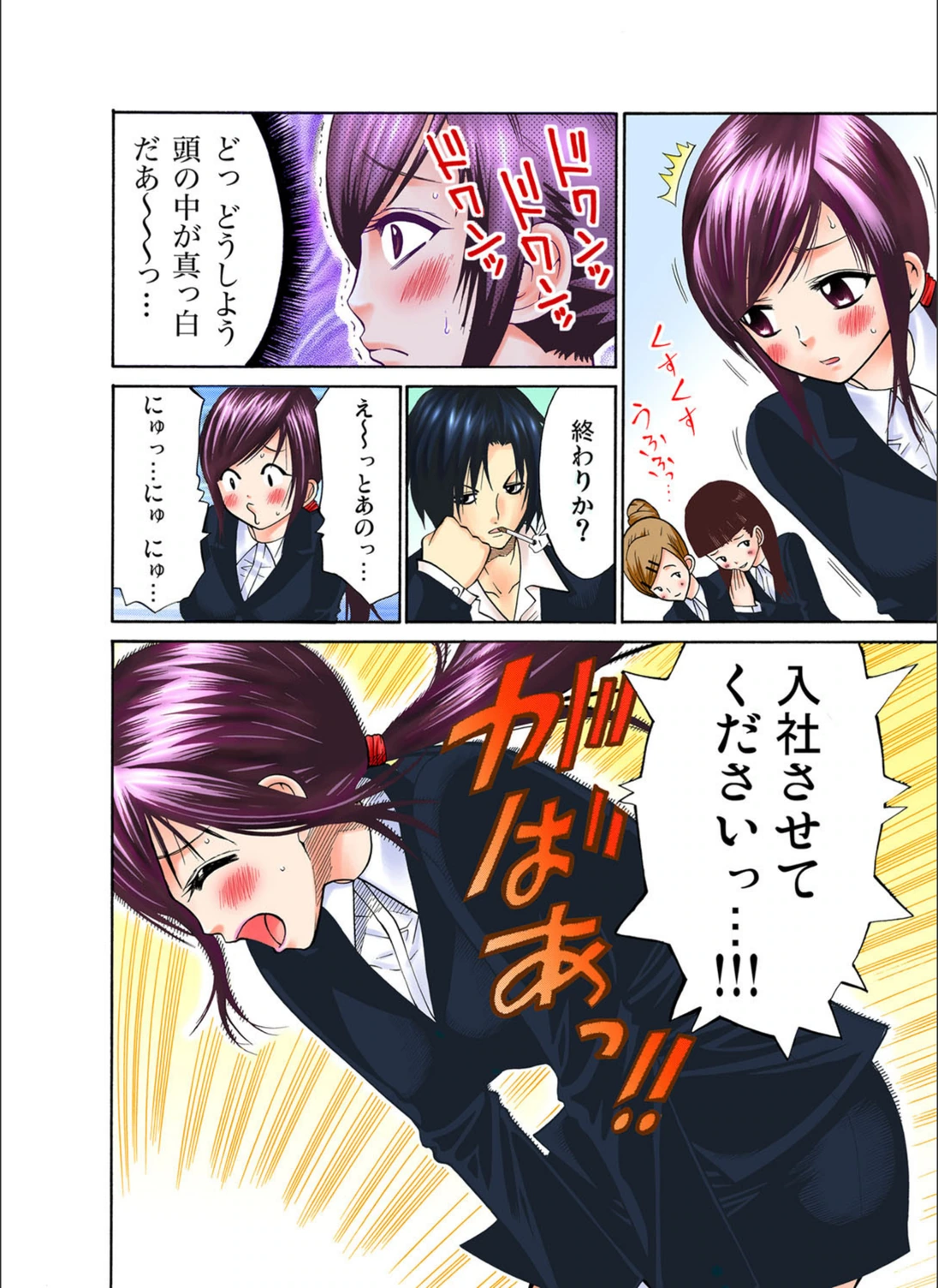 試し読み 5枚目