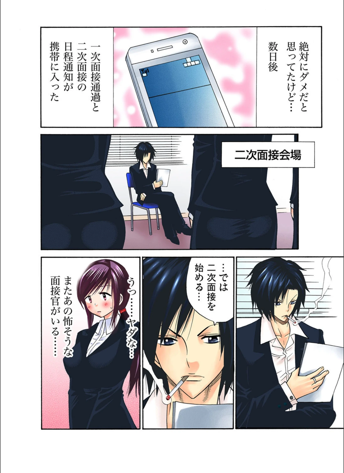 試し読み 7枚目
