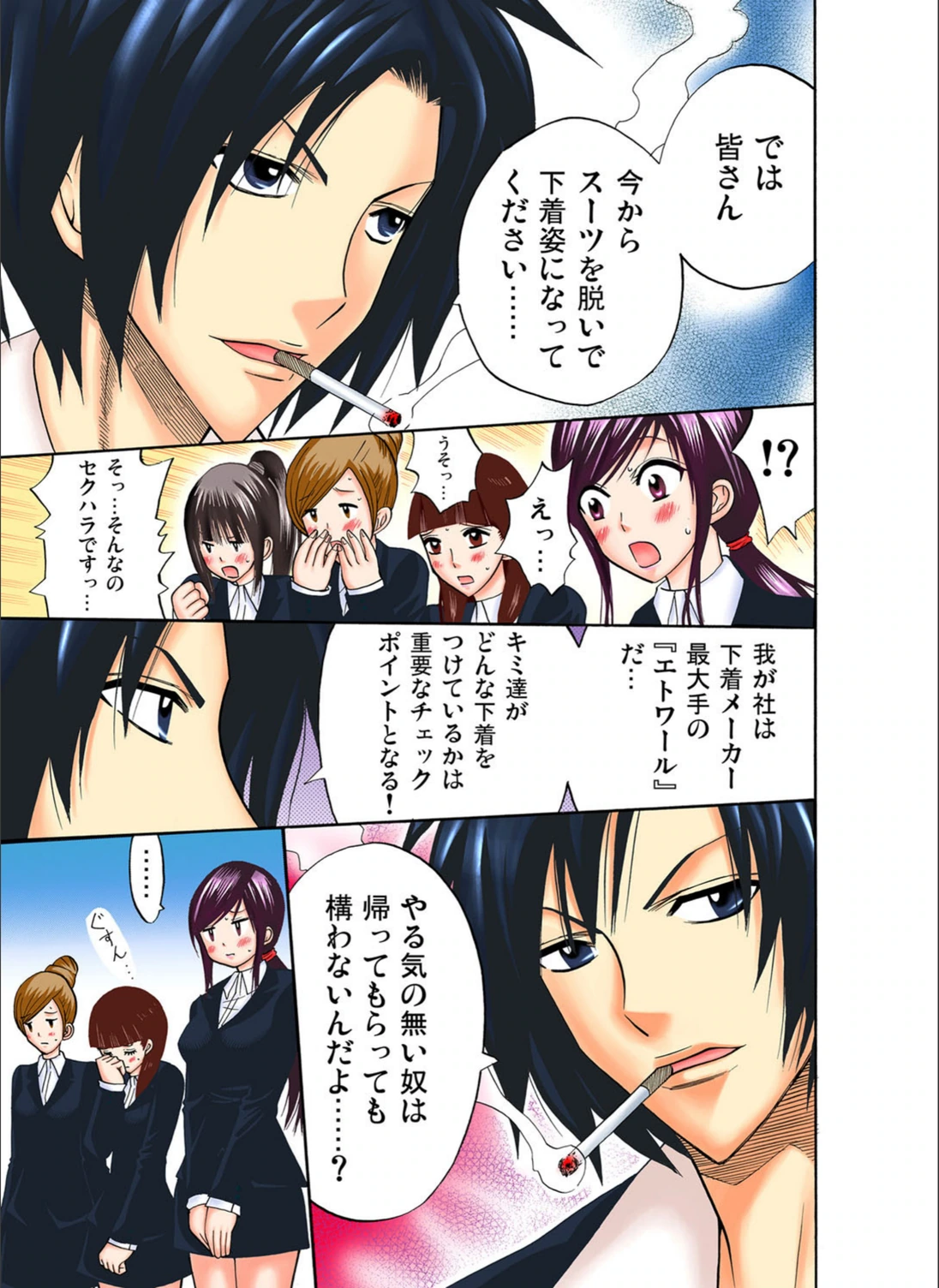 試し読み 8枚目