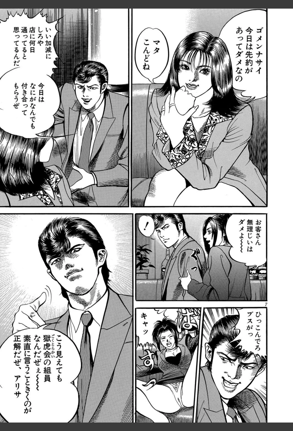 試し読み 8枚目