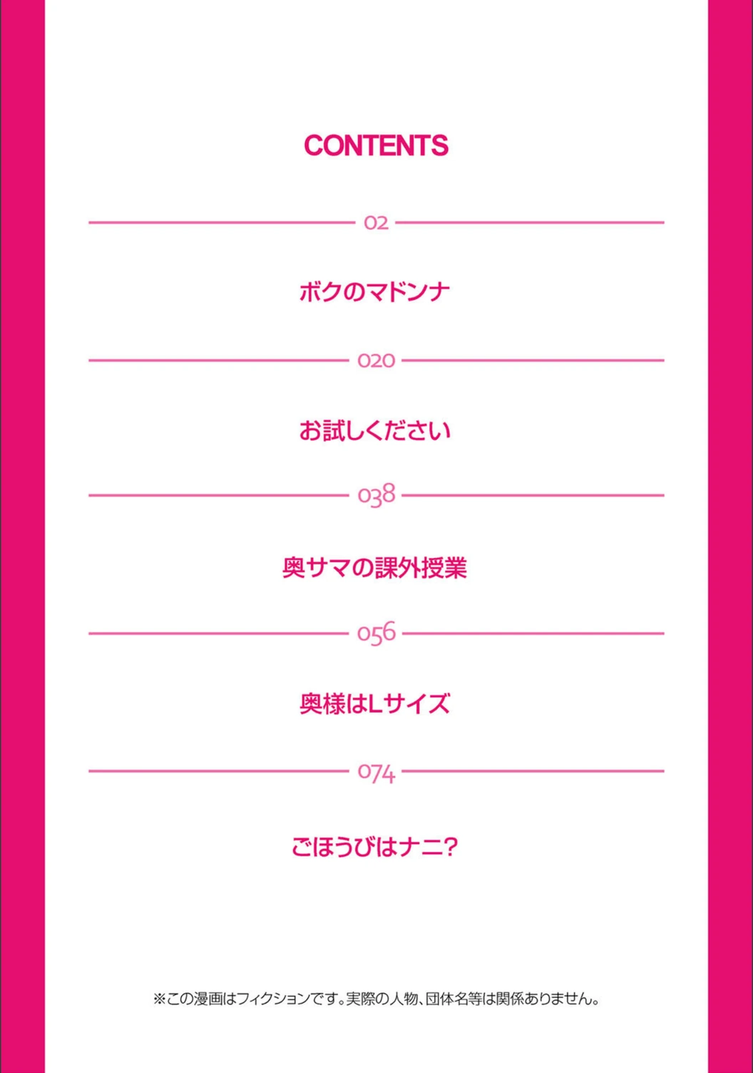 試し読み 2枚目