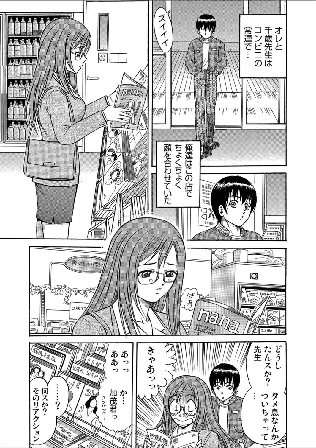 試し読み 6枚目
