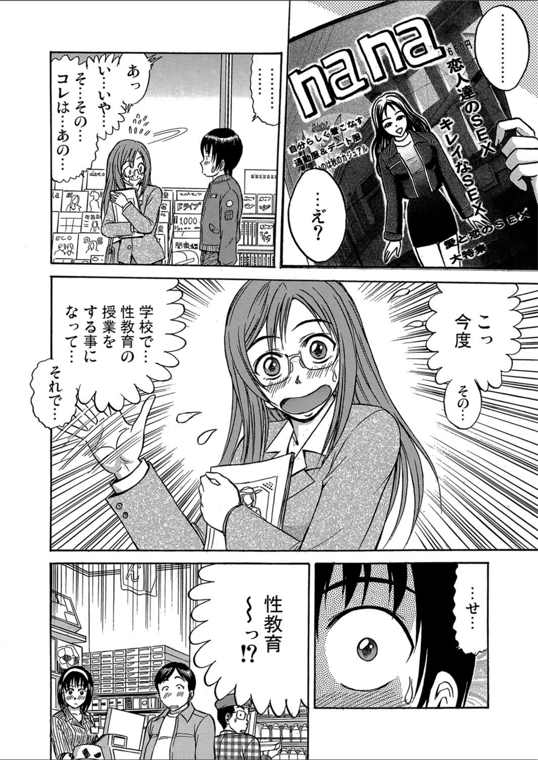 試し読み 7枚目